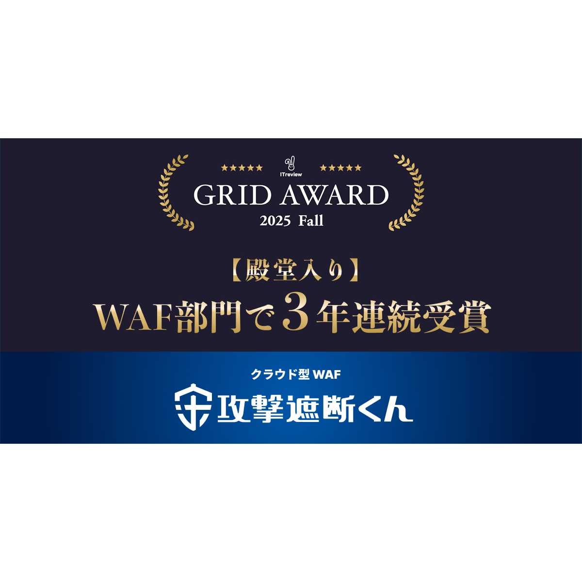 株式会社サイバーセキュリティクラウド