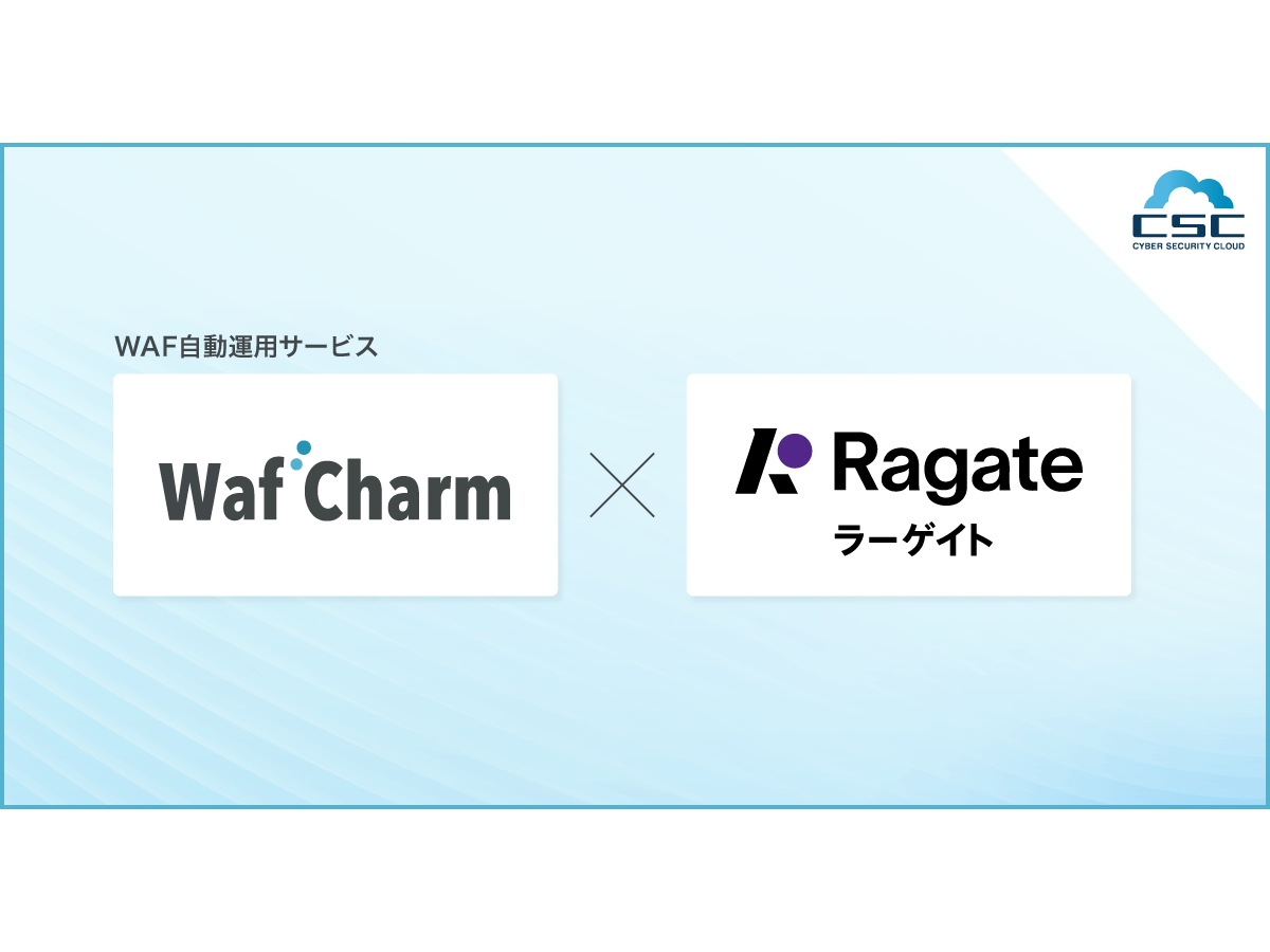 株式会社サイバーセキュリティクラウド