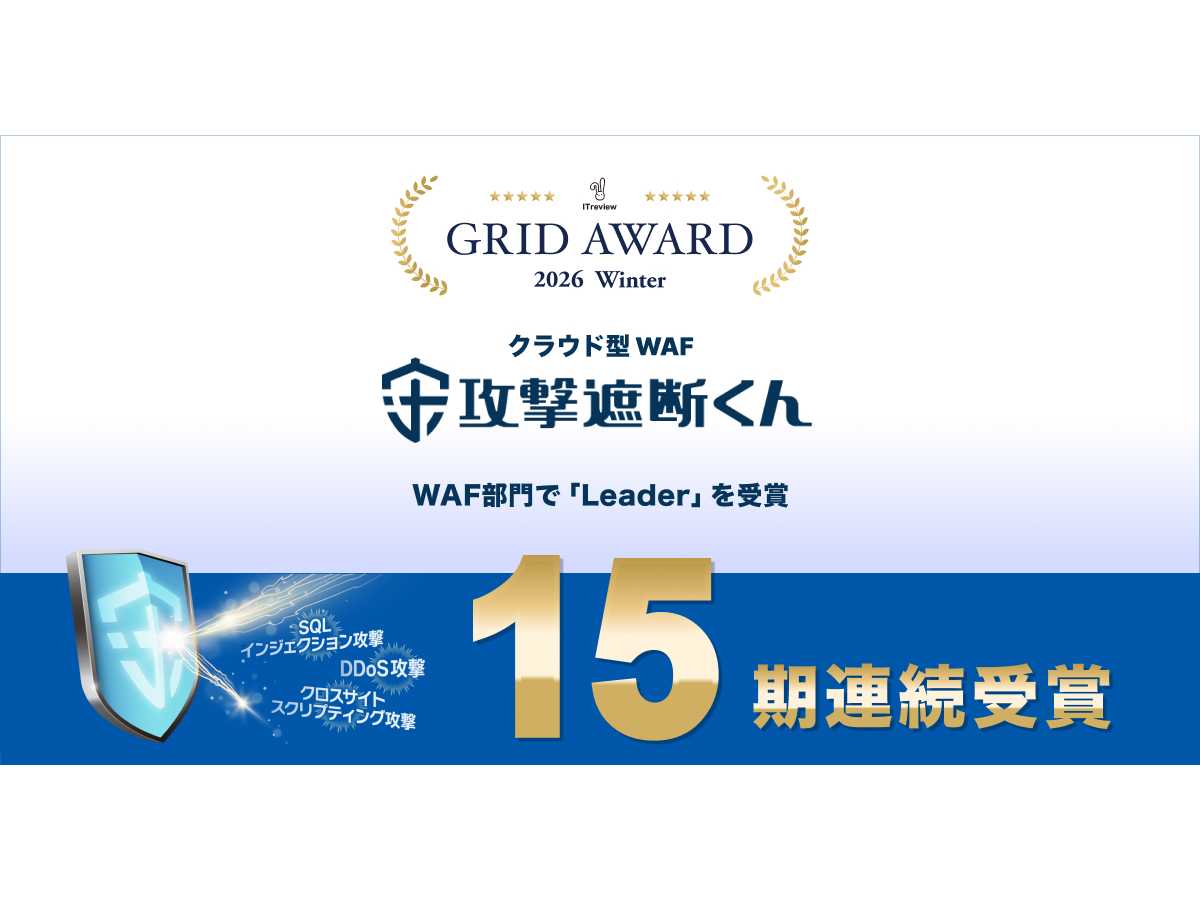 株式会社サイバーセキュリティクラウドのリリース一覧 | 株式会社サイバーセキュリティクラウドのリリース一覧関連のニュースリリース（クラウド型WA...  他） | デジタルPRとプレスリリース・ニュースリリース配信 Digital PR Platform