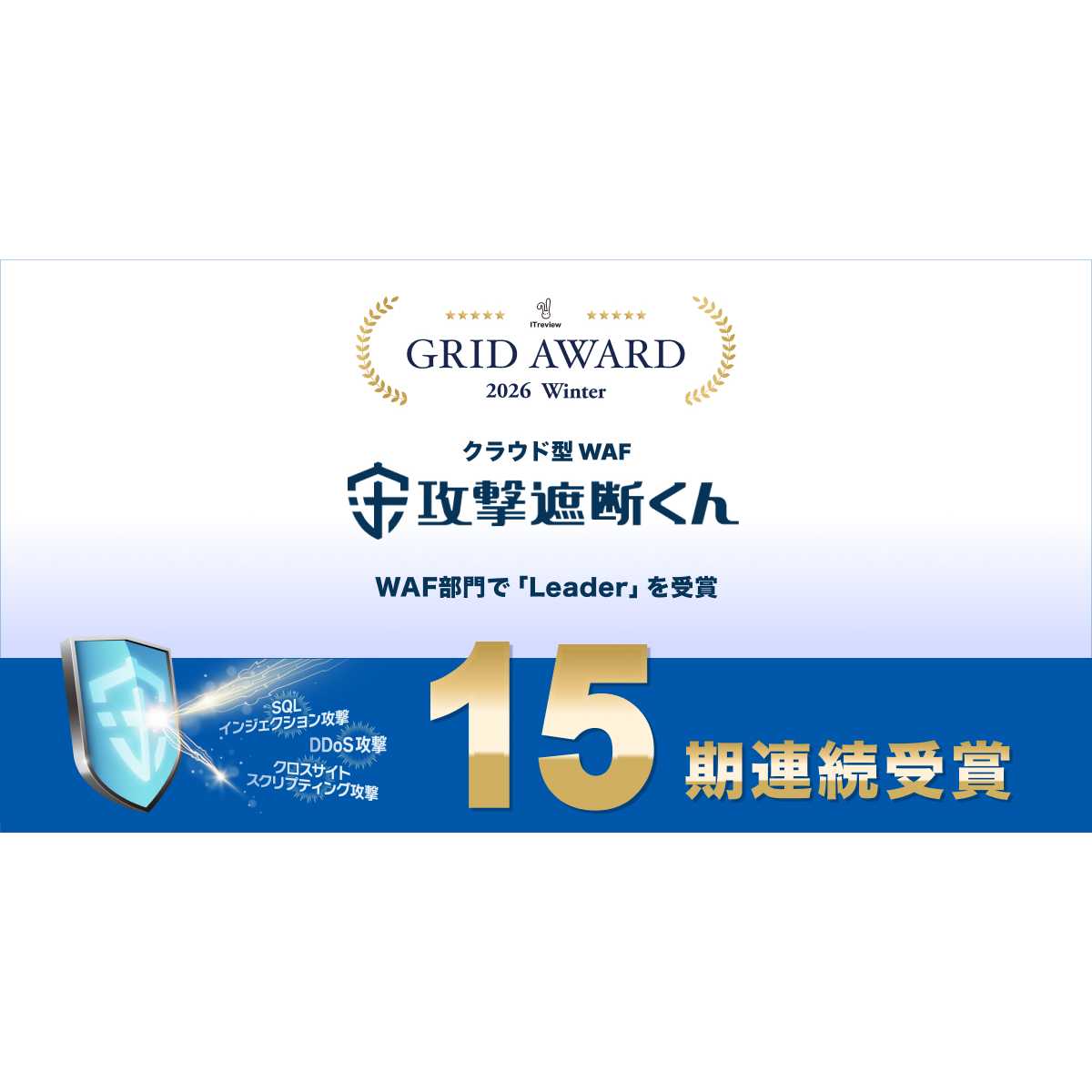 株式会社サイバーセキュリティクラウド