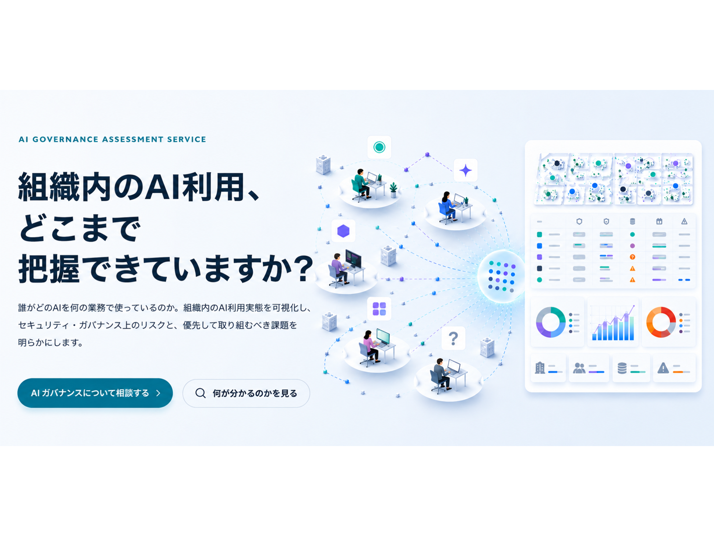 株式会社サイバーセキュリティクラウド