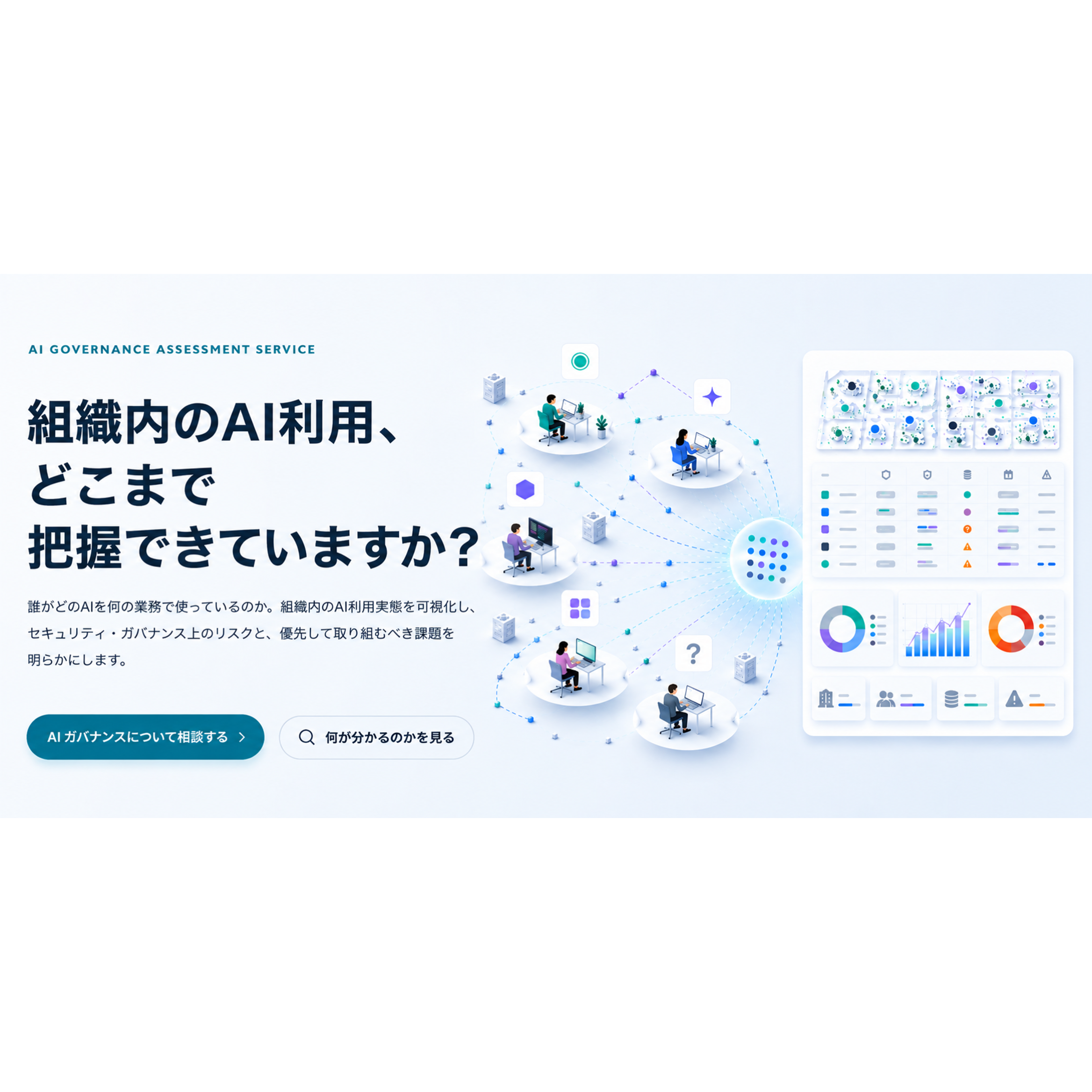 株式会社サイバーセキュリティクラウド