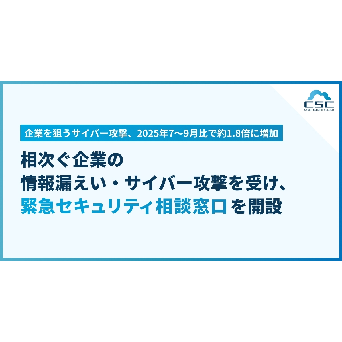 リリース