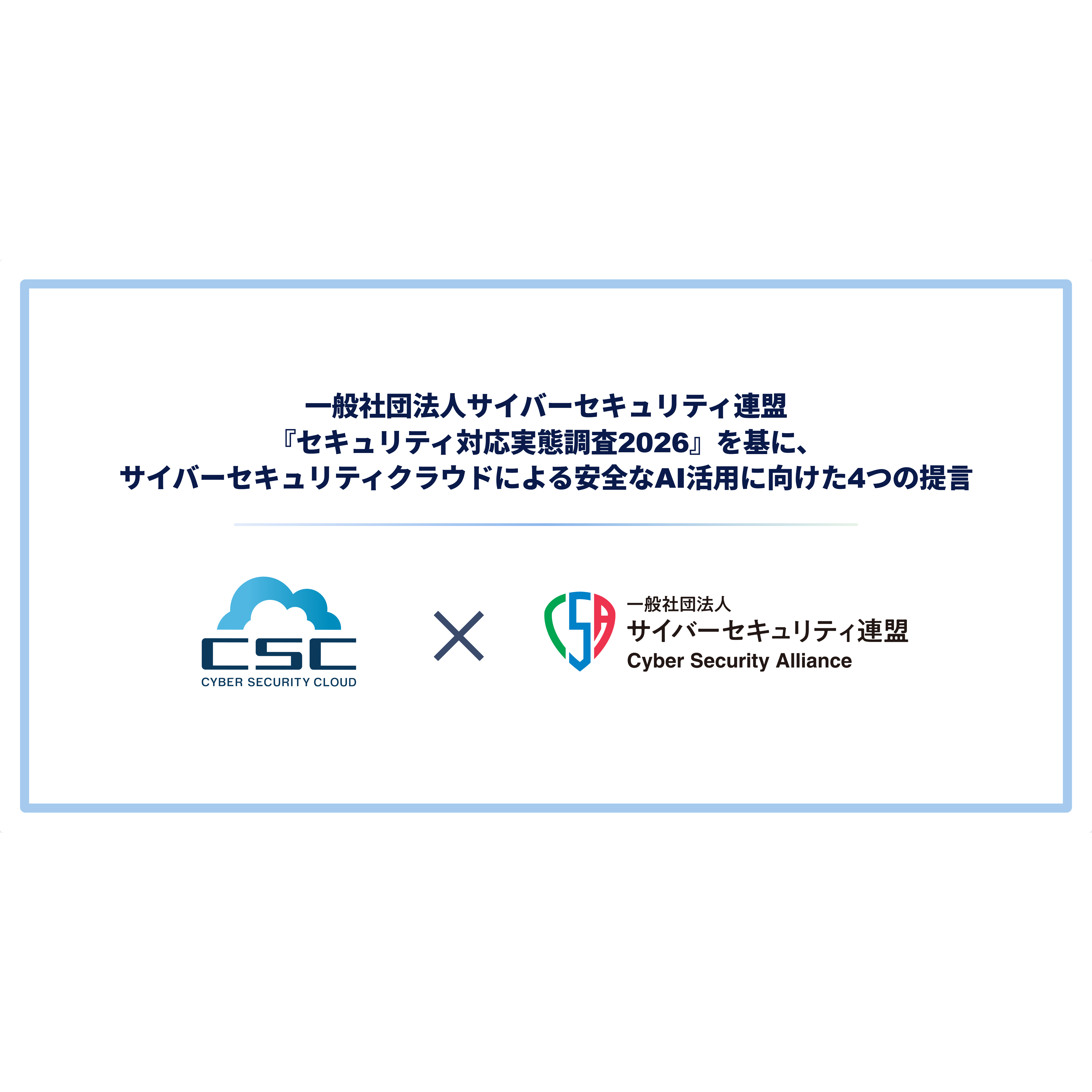 リリース