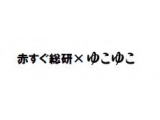 株式会社リクルートライフスタイル