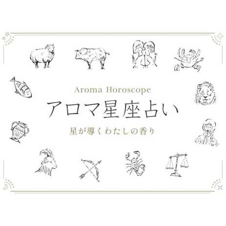 公益社団法人 日本アロマ環境協会