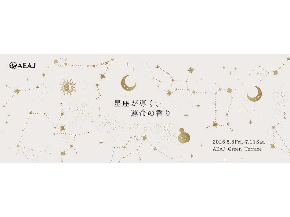 公益社団法人 日本アロマ環境協会（AEAJ）