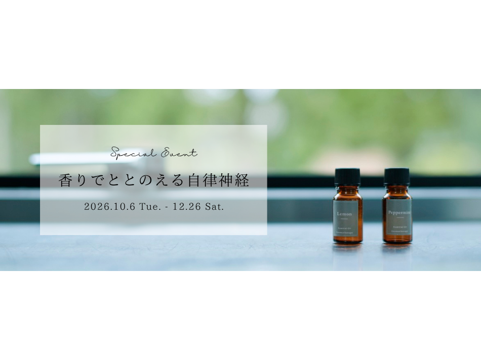 公益社団法人 日本アロマ環境協会（AEAJ）