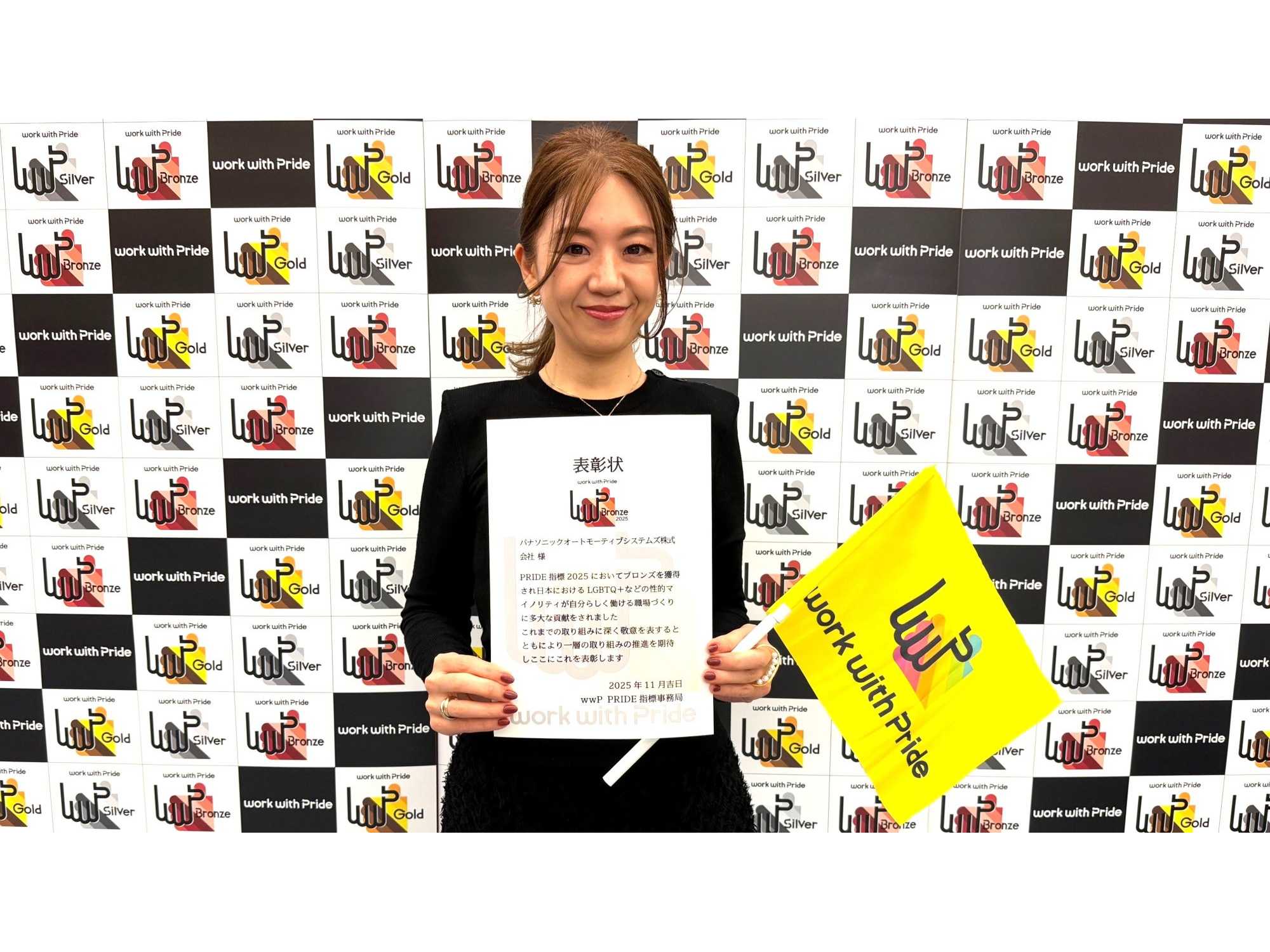 パナソニック オートモーティブシステムズ株式会社