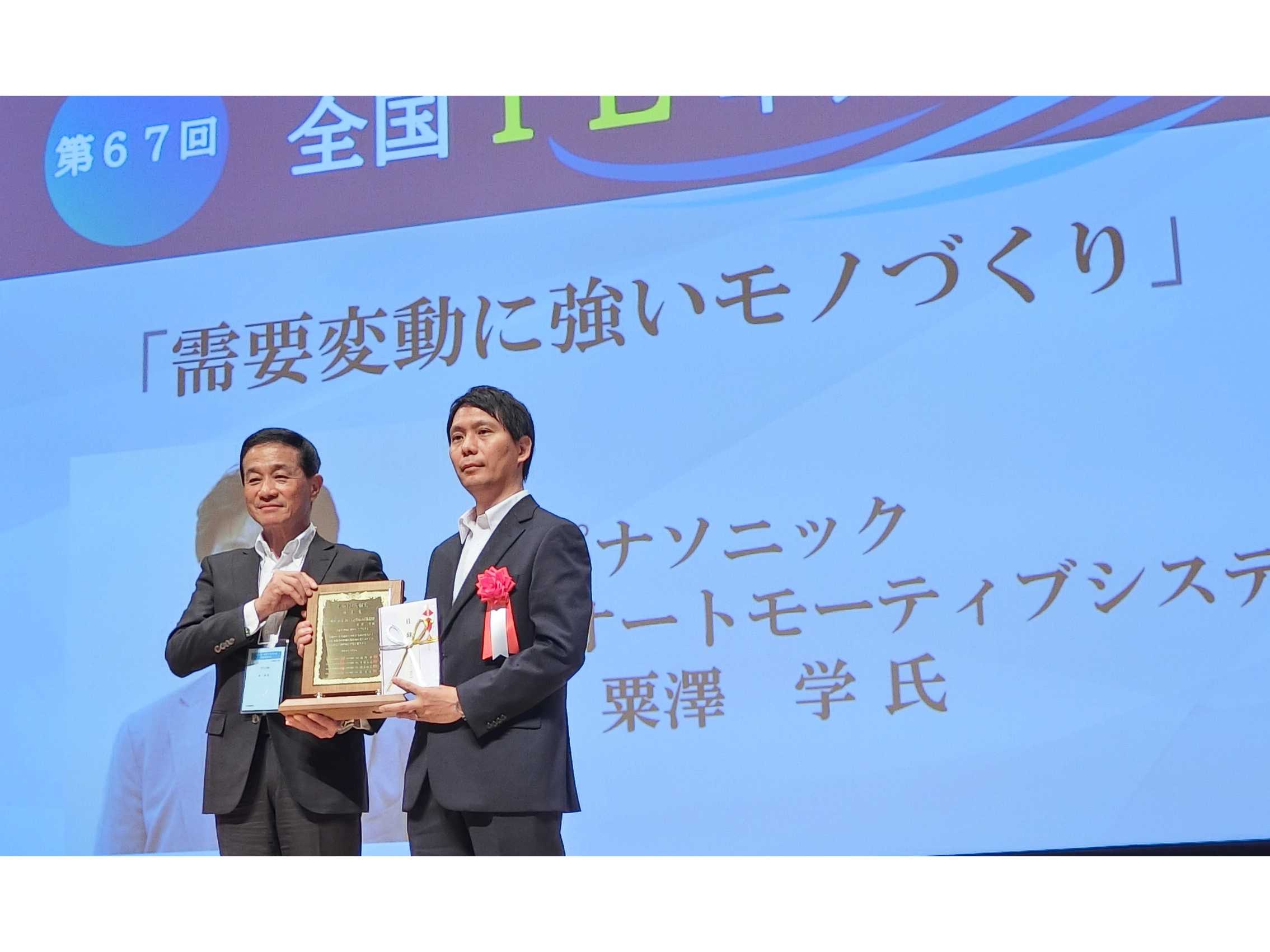 パナソニック オートモーティブシステムズ株式会社
