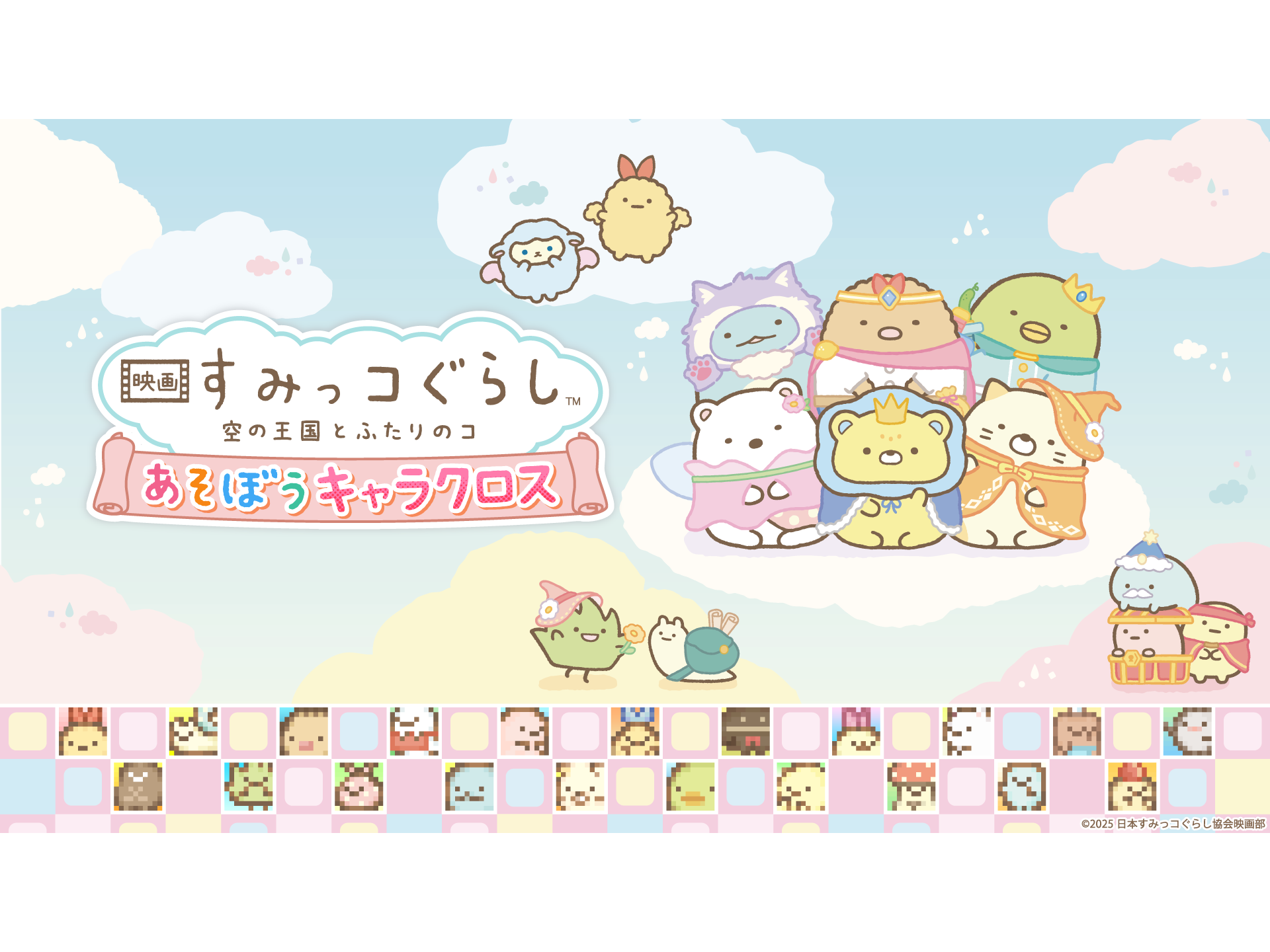 イマジニア株式会社