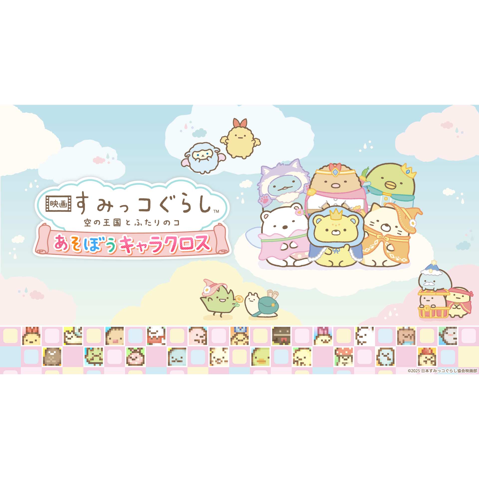 イマジニア株式会社