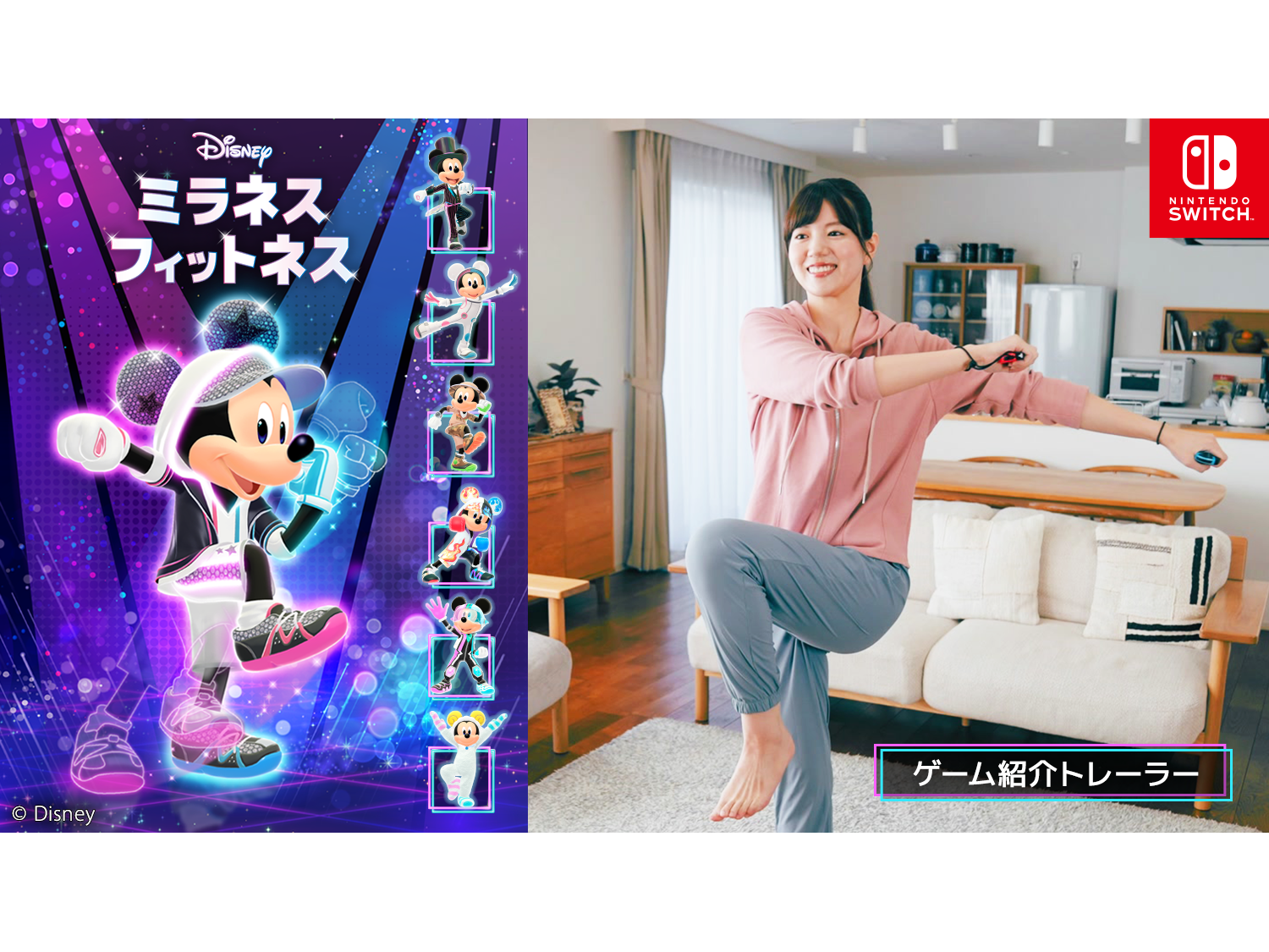 Nintendo Switch ソフト「Fit Boxing feat. 初音ミク -ミクといっしょ