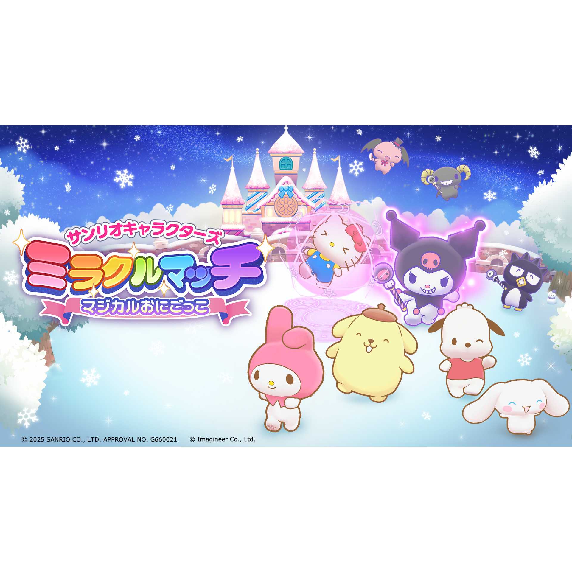 イマジニア株式会社