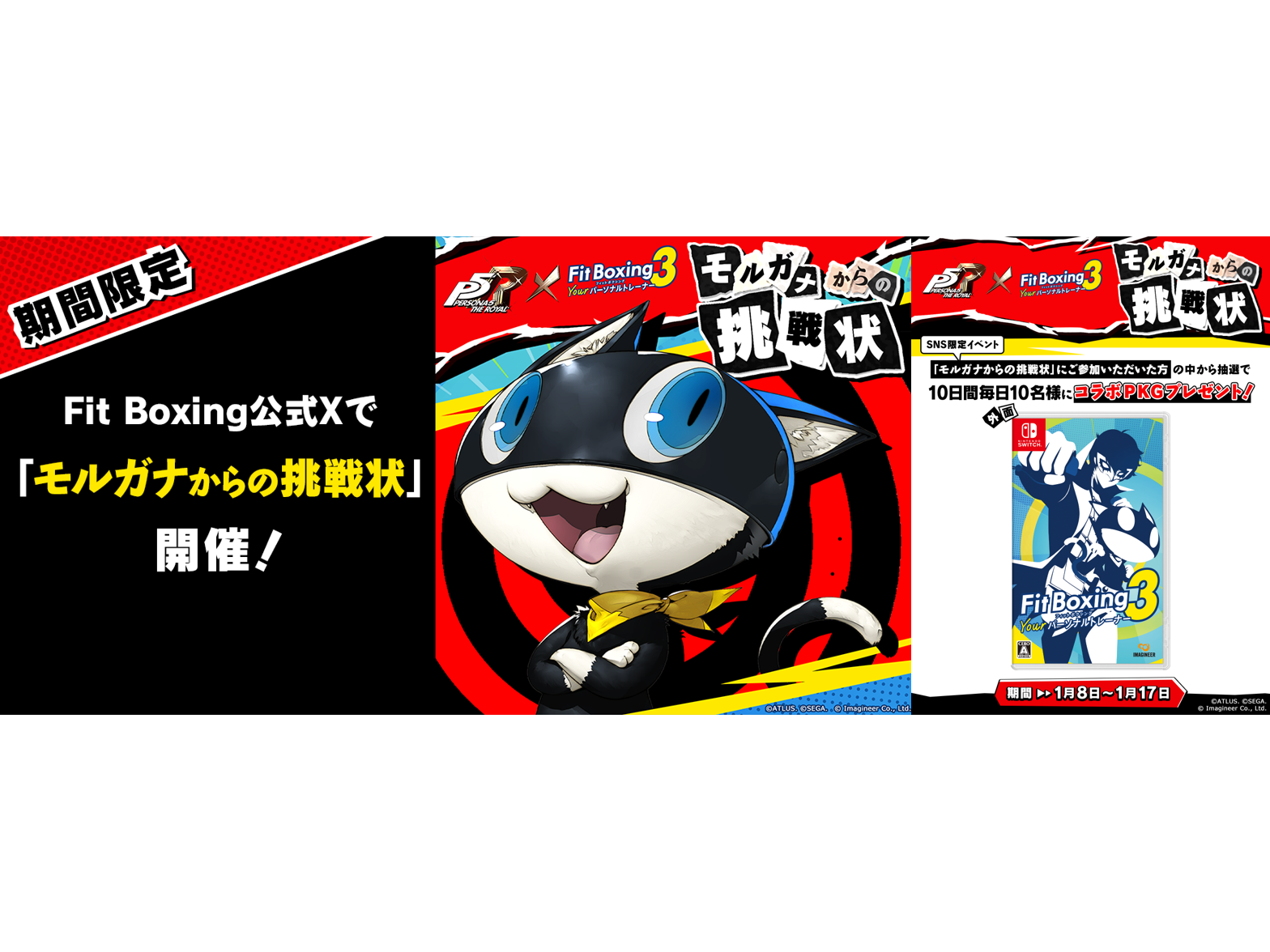 イマジニア株式会社