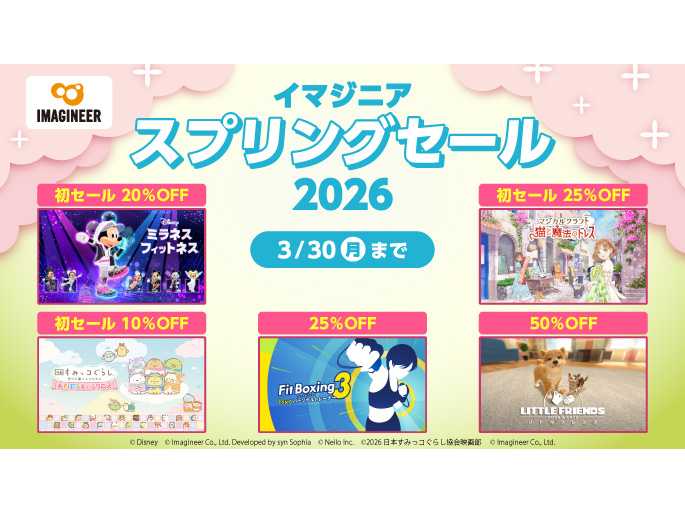 イマジニア株式会社