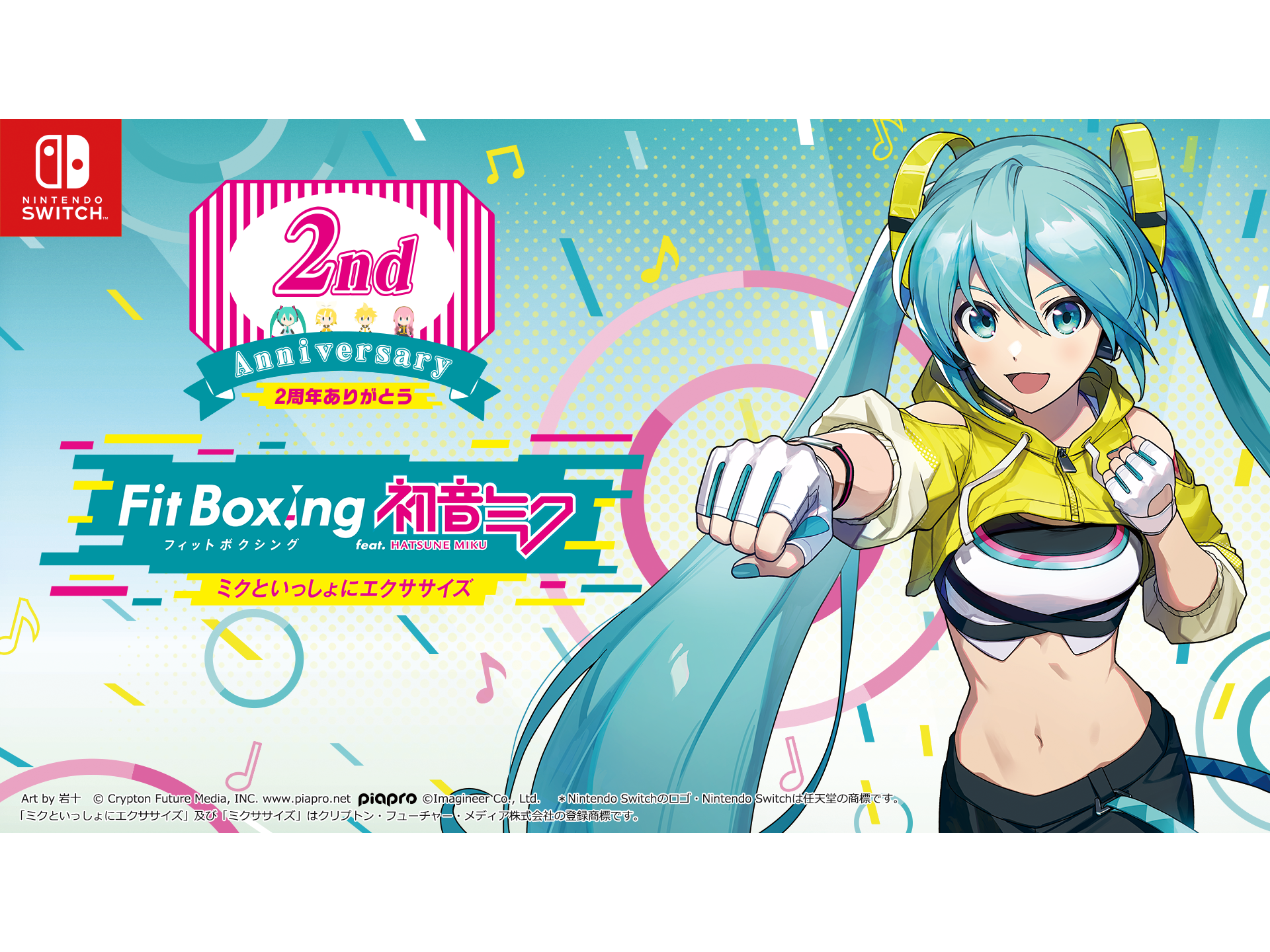 イマジニア株式会社