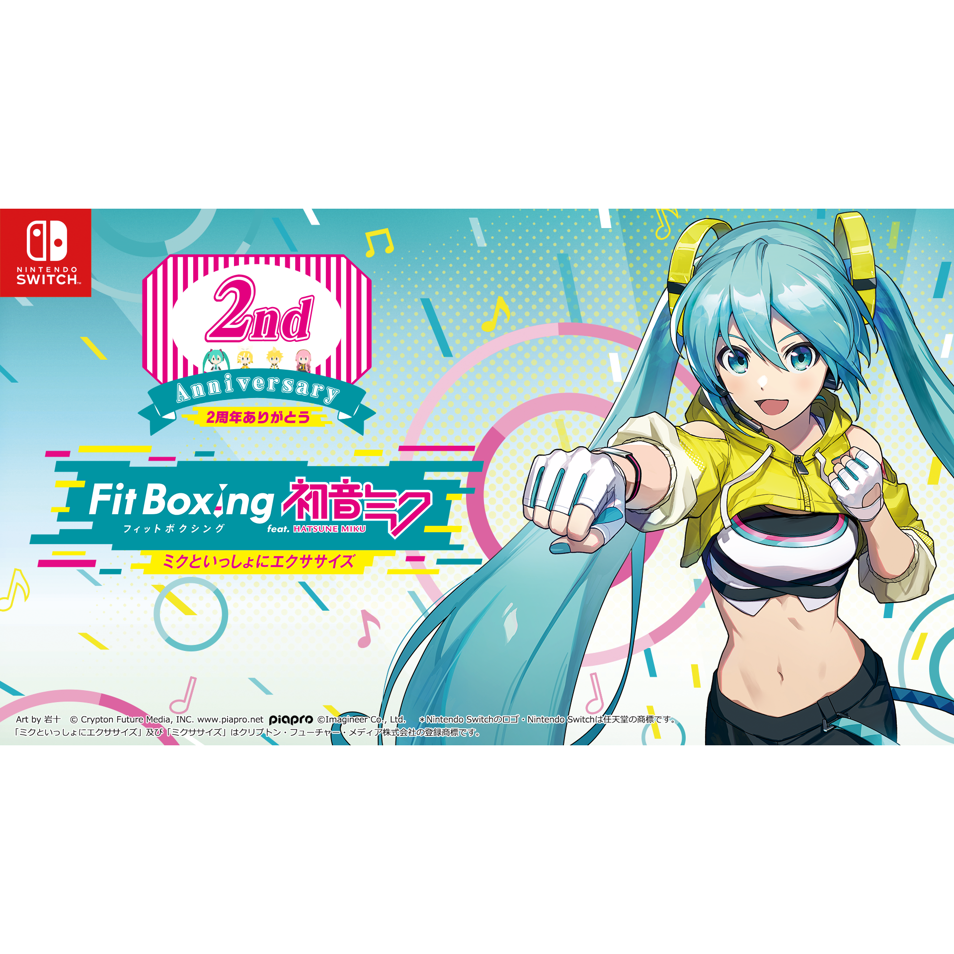 イマジニア株式会社