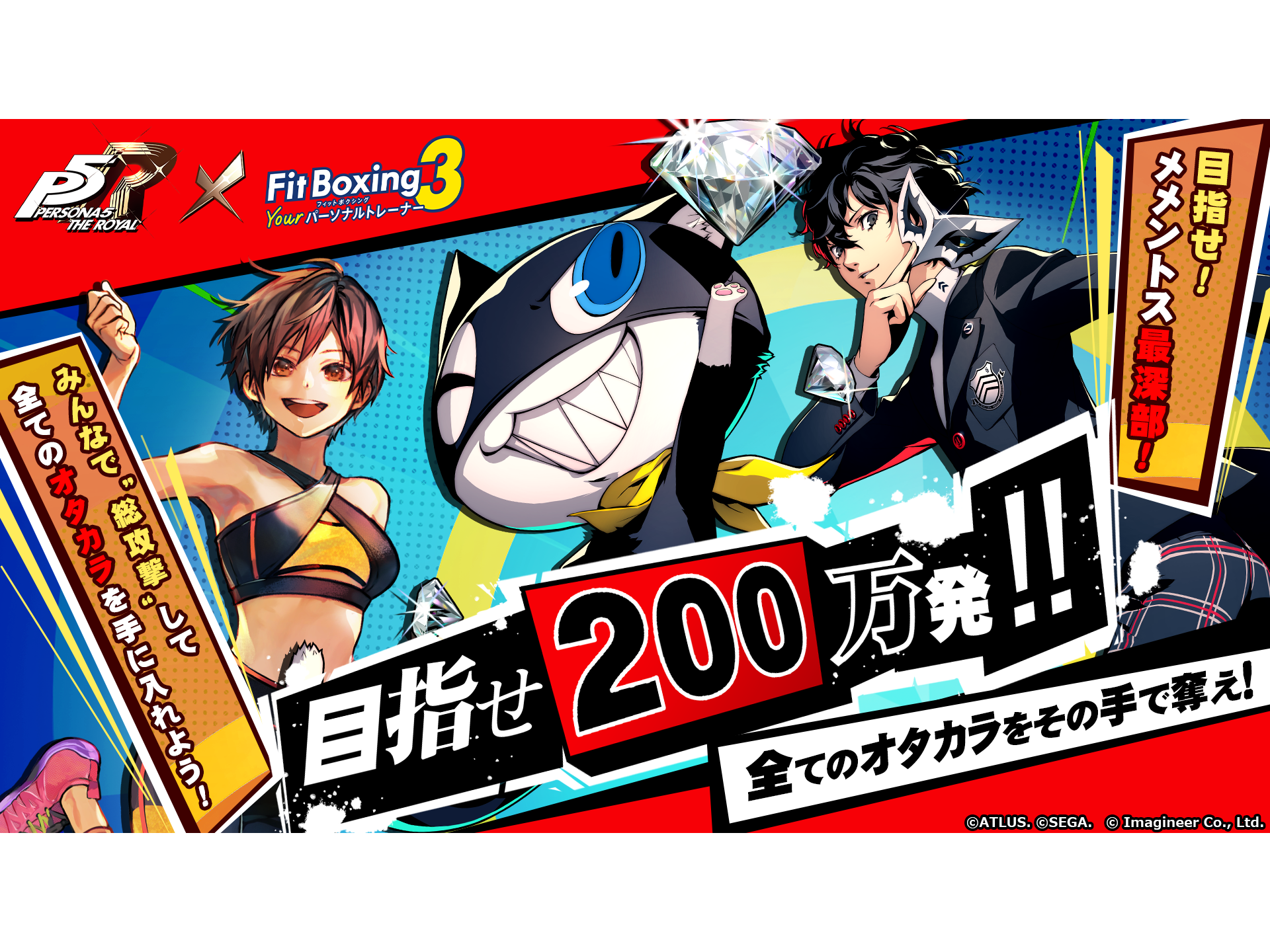 イマジニア株式会社