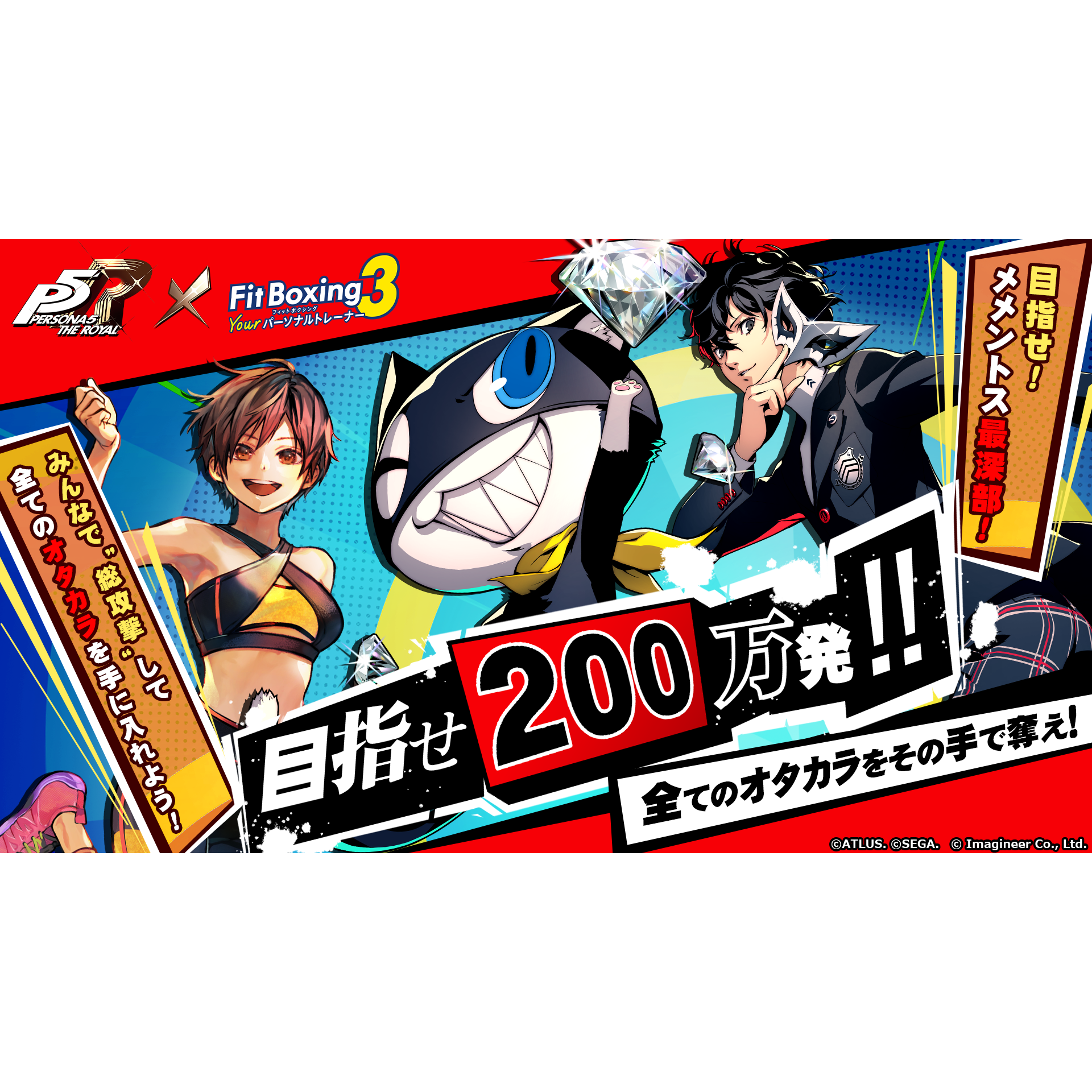 イマジニア株式会社