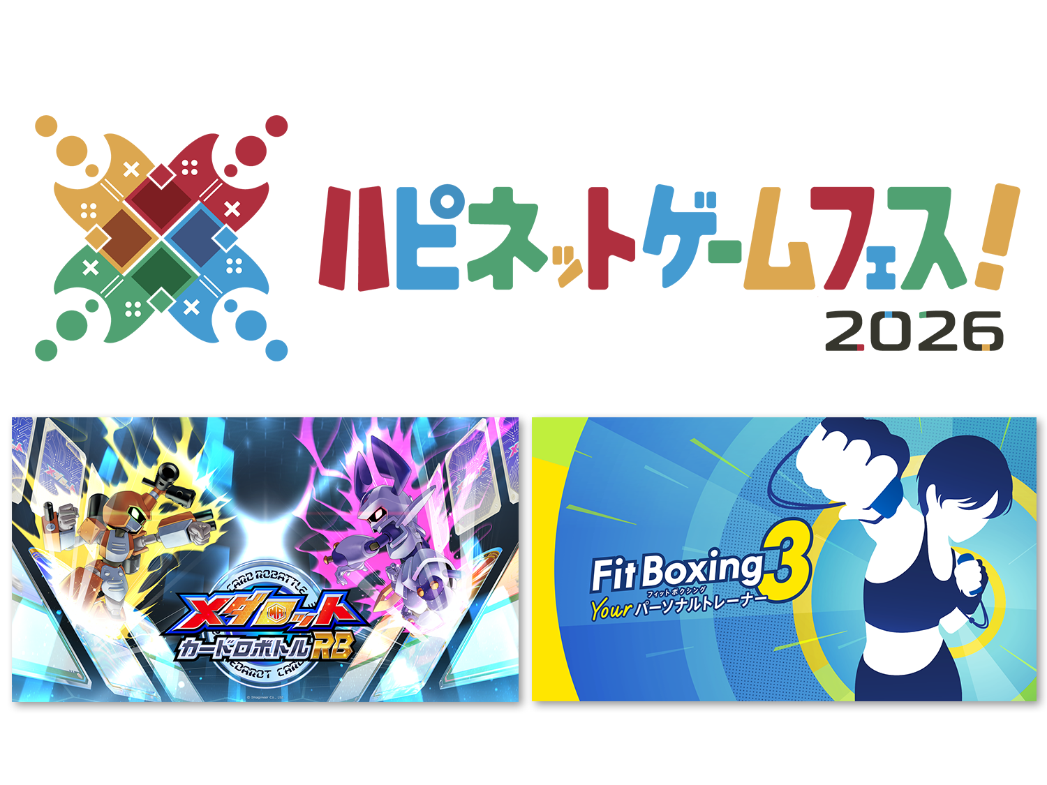 イマジニア株式会社