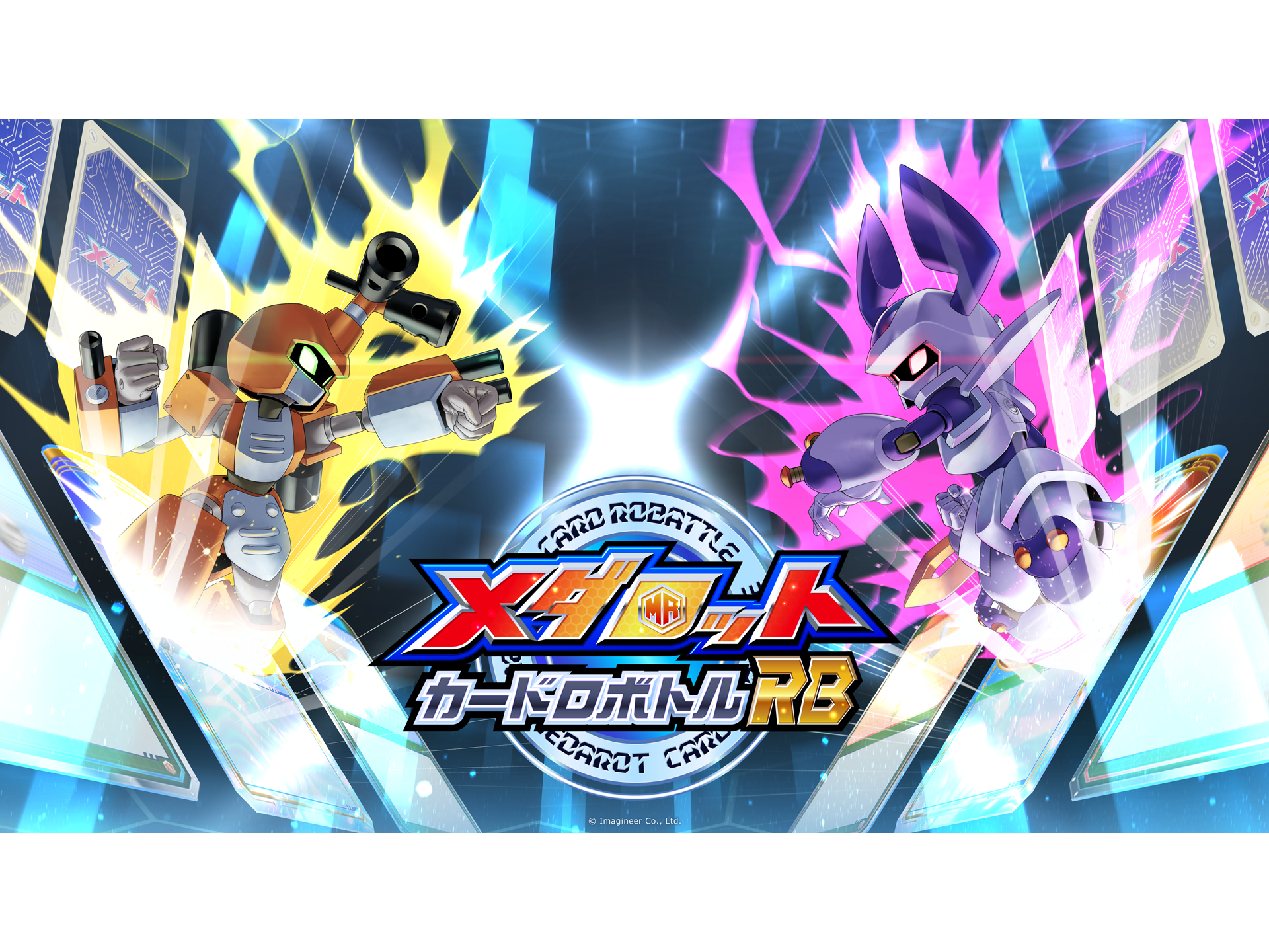 Nintendo Switch『メダロット カードロボトルRB』テーマ曲を遠藤正明氏