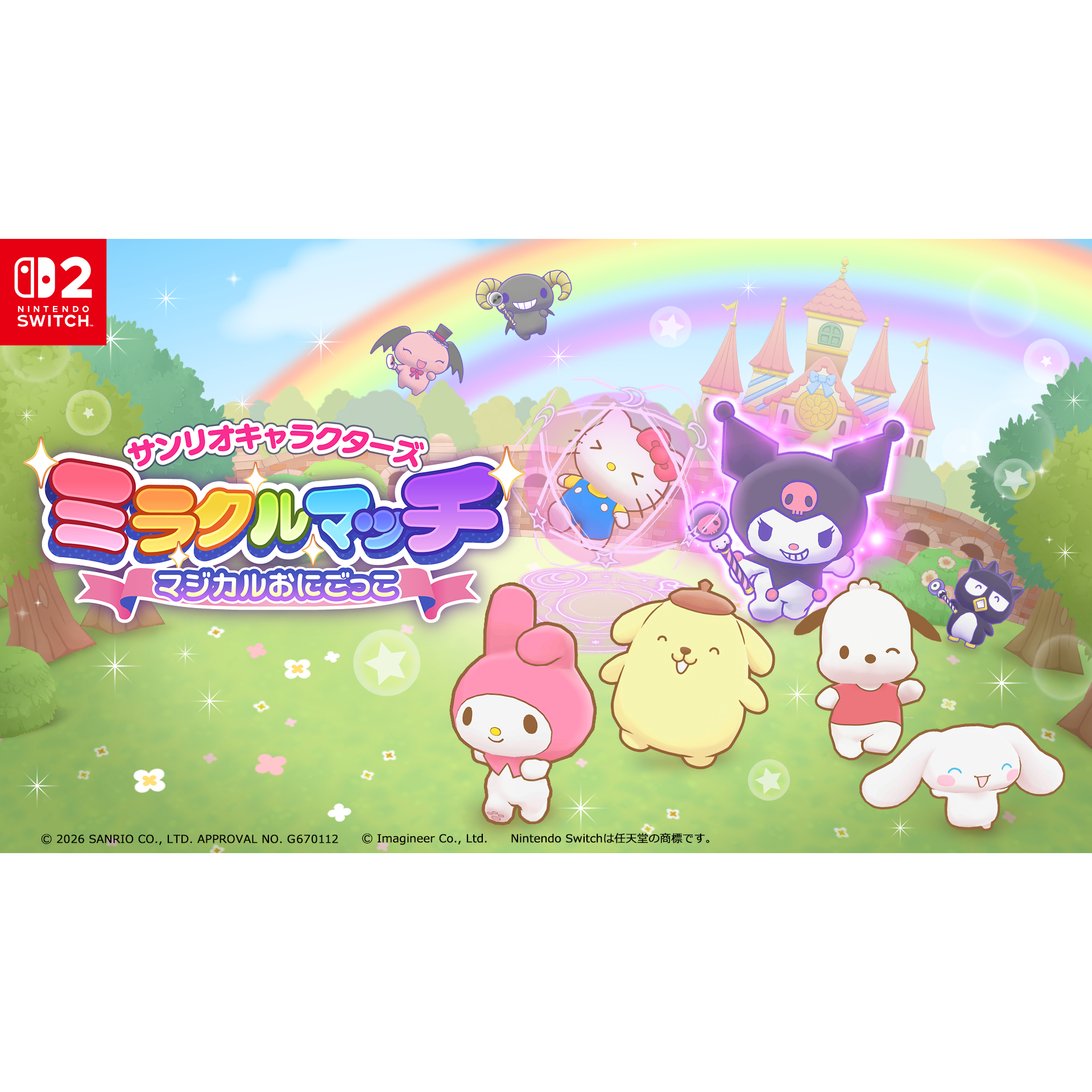 リリース