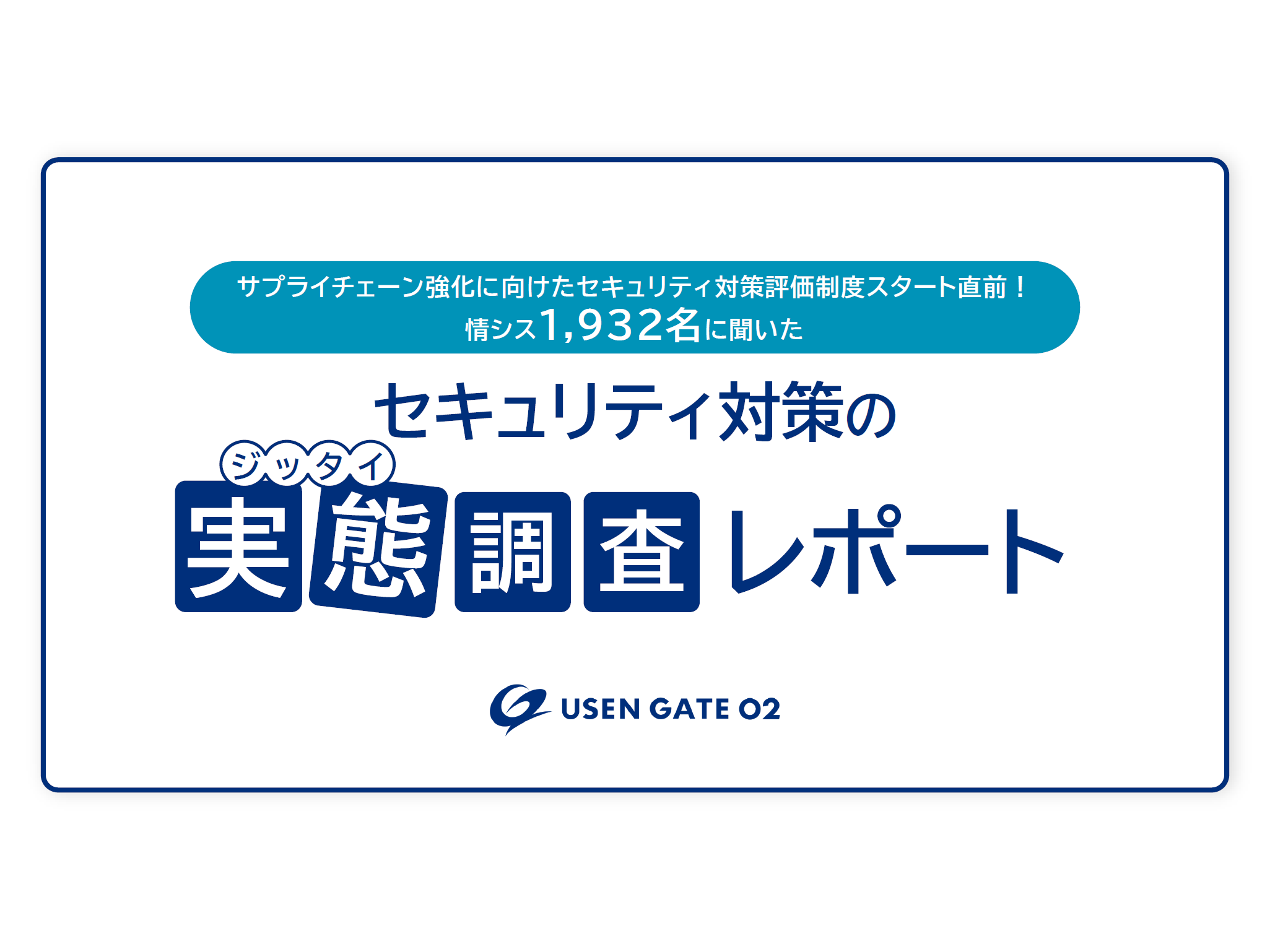 株式会社U-NEXT HOLDINGS