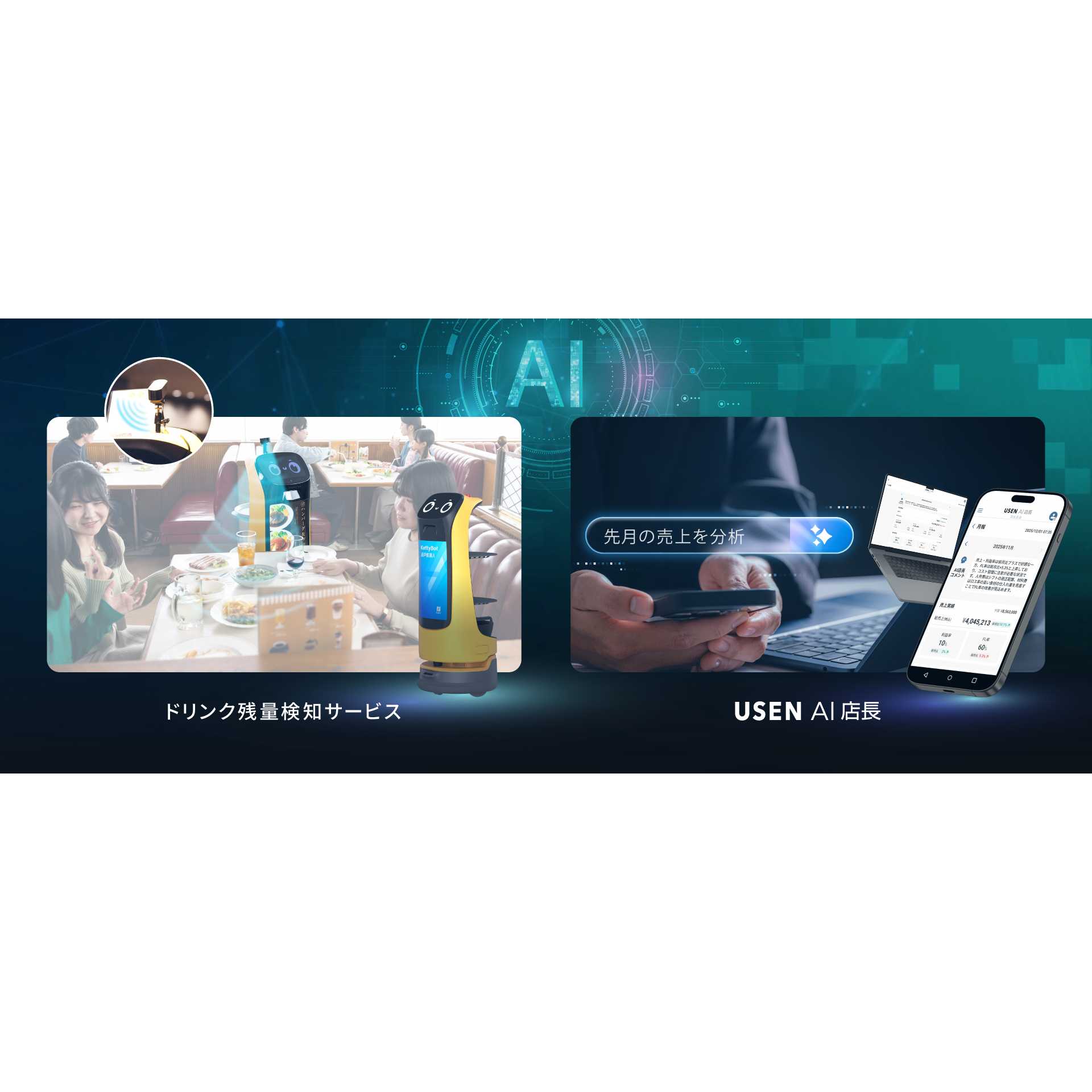 株式会社U-NEXT HOLDINGS