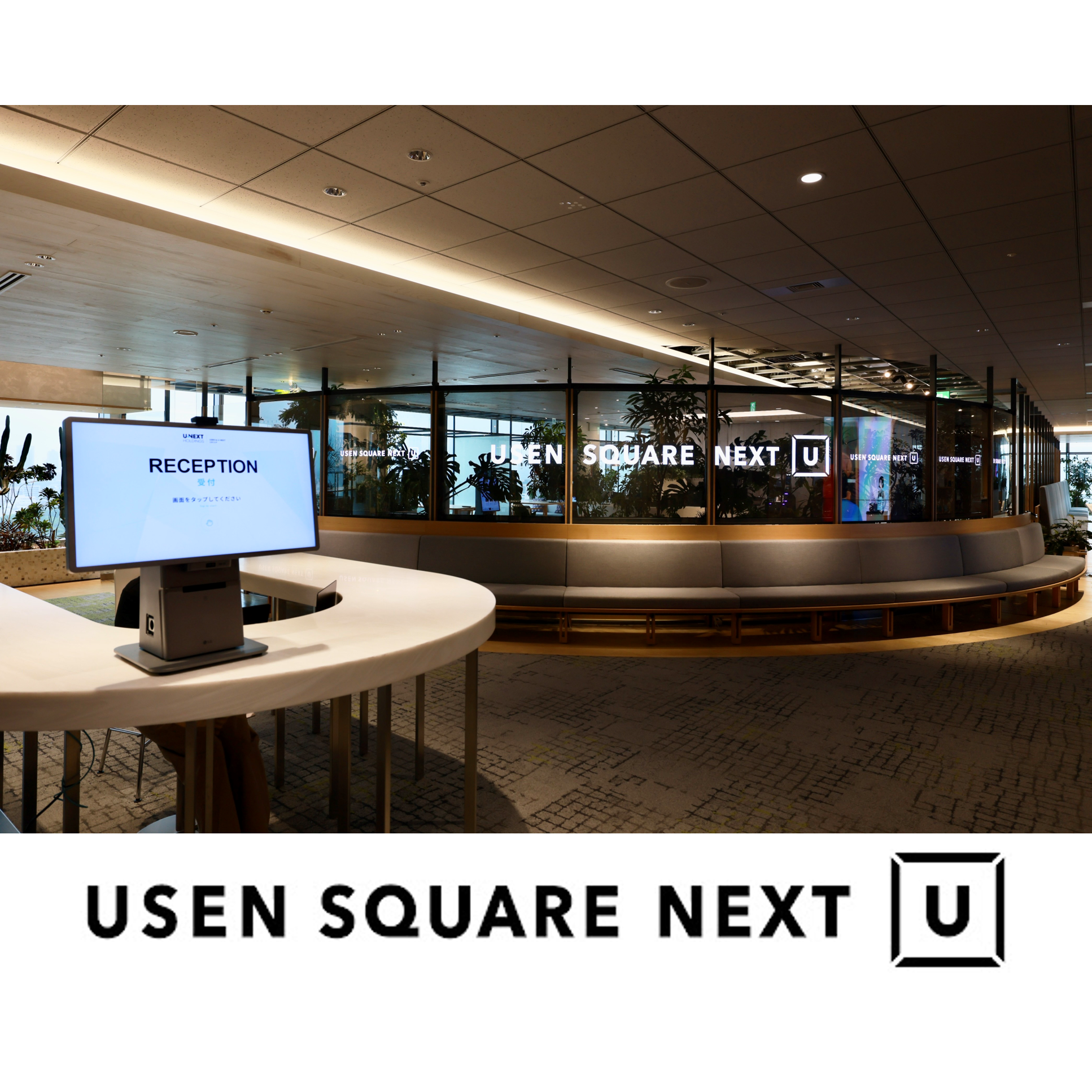 株式会社U-NEXT HOLDINGS