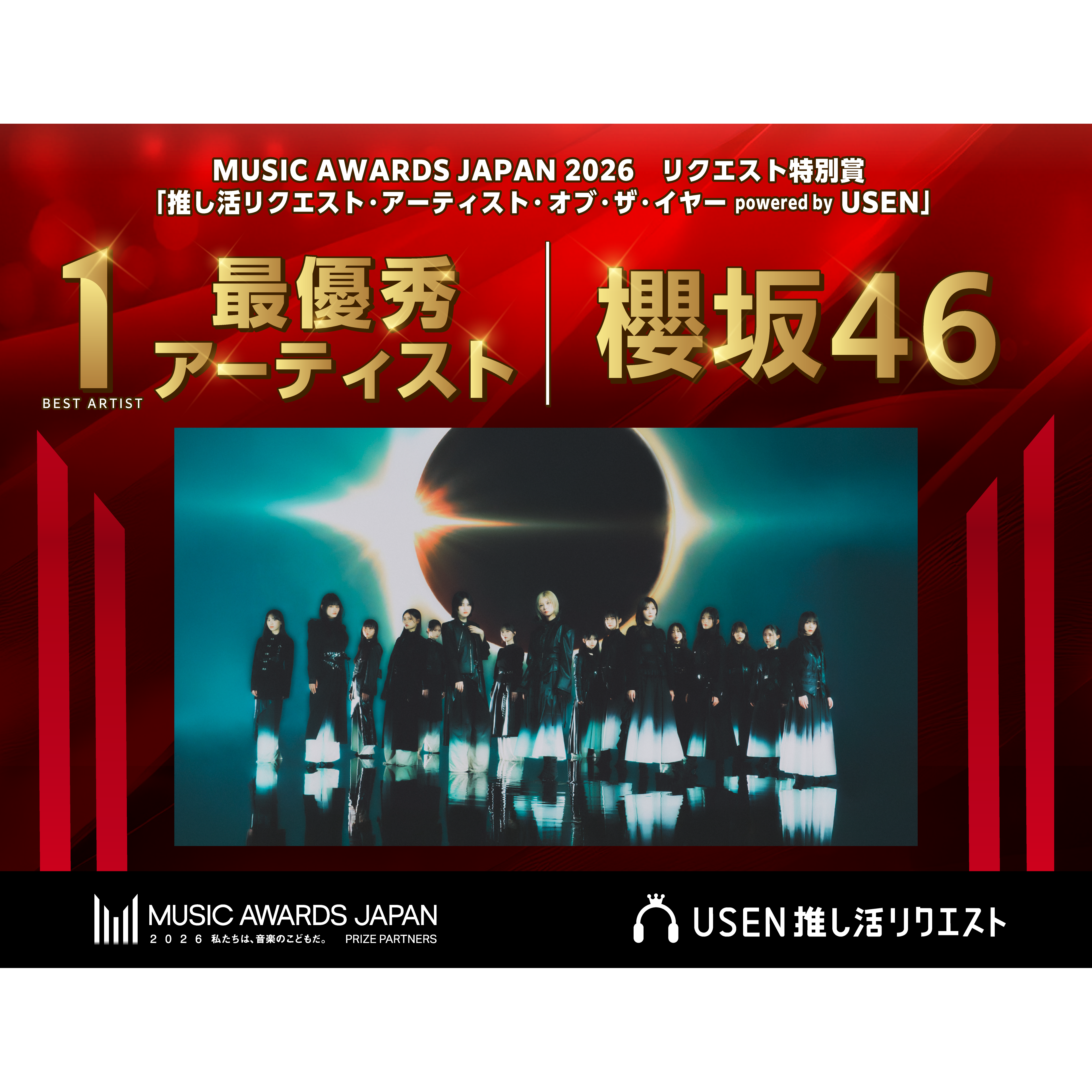 リリース