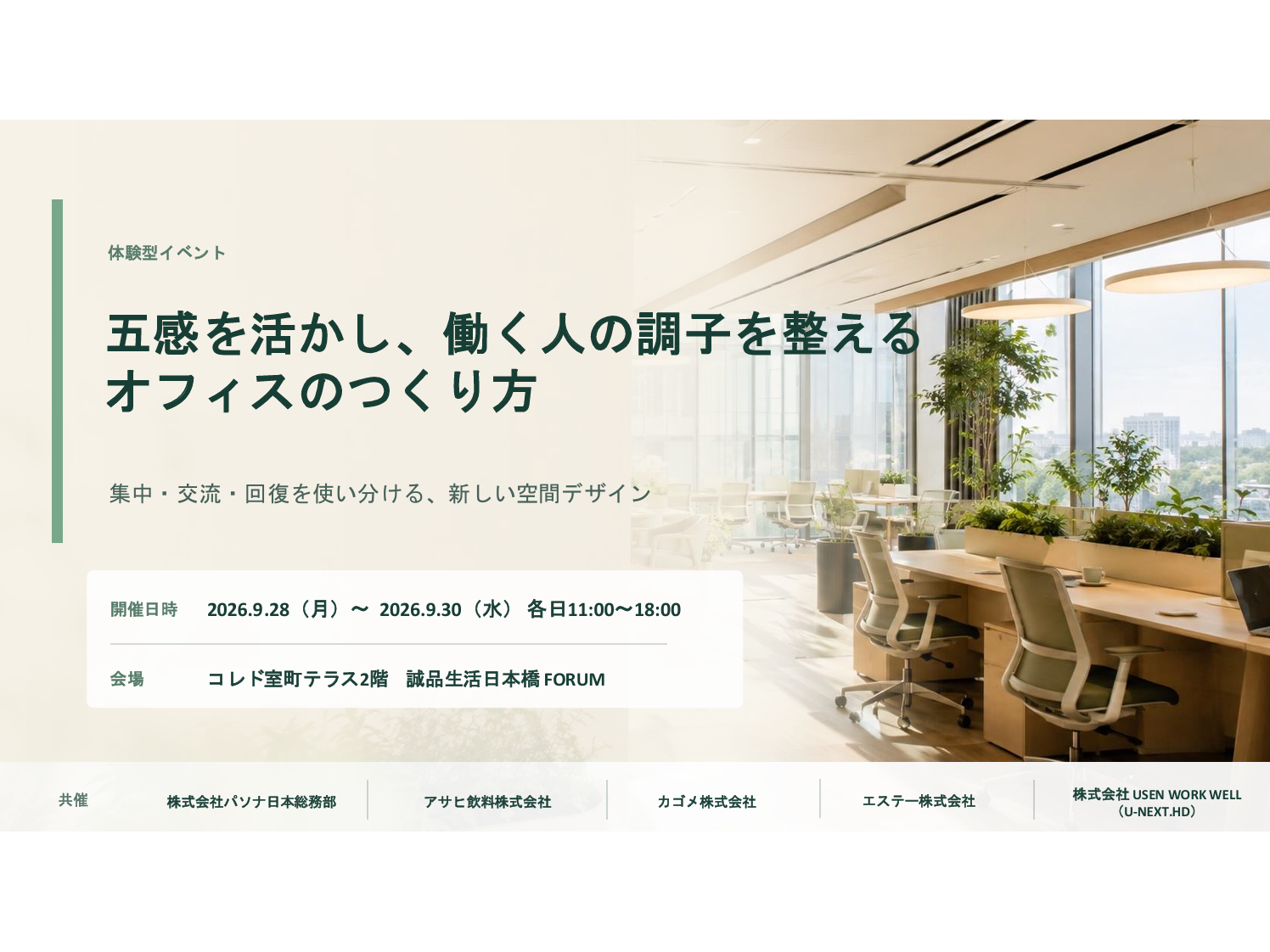 株式会社U-NEXT HOLDINGS