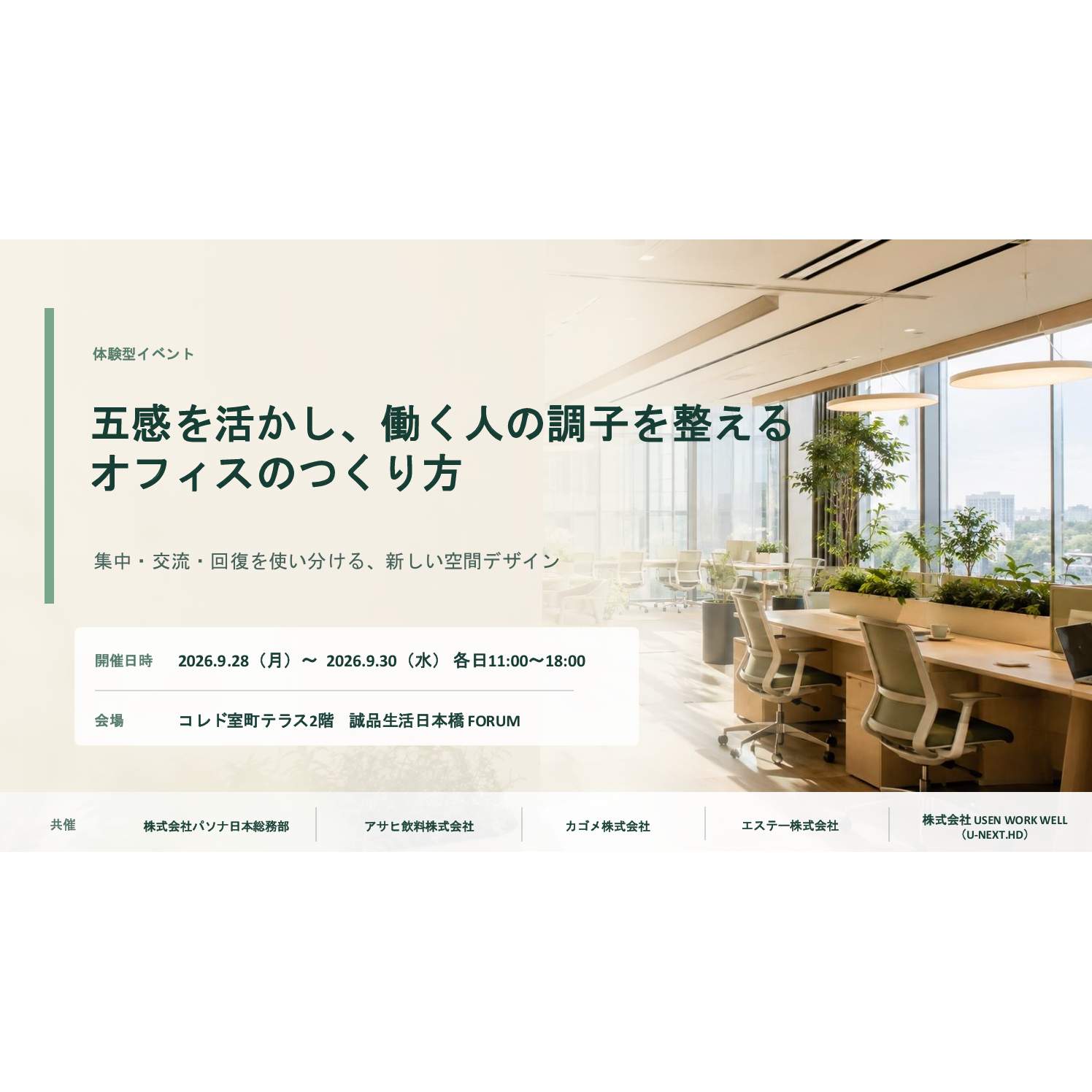 株式会社U-NEXT HOLDINGS