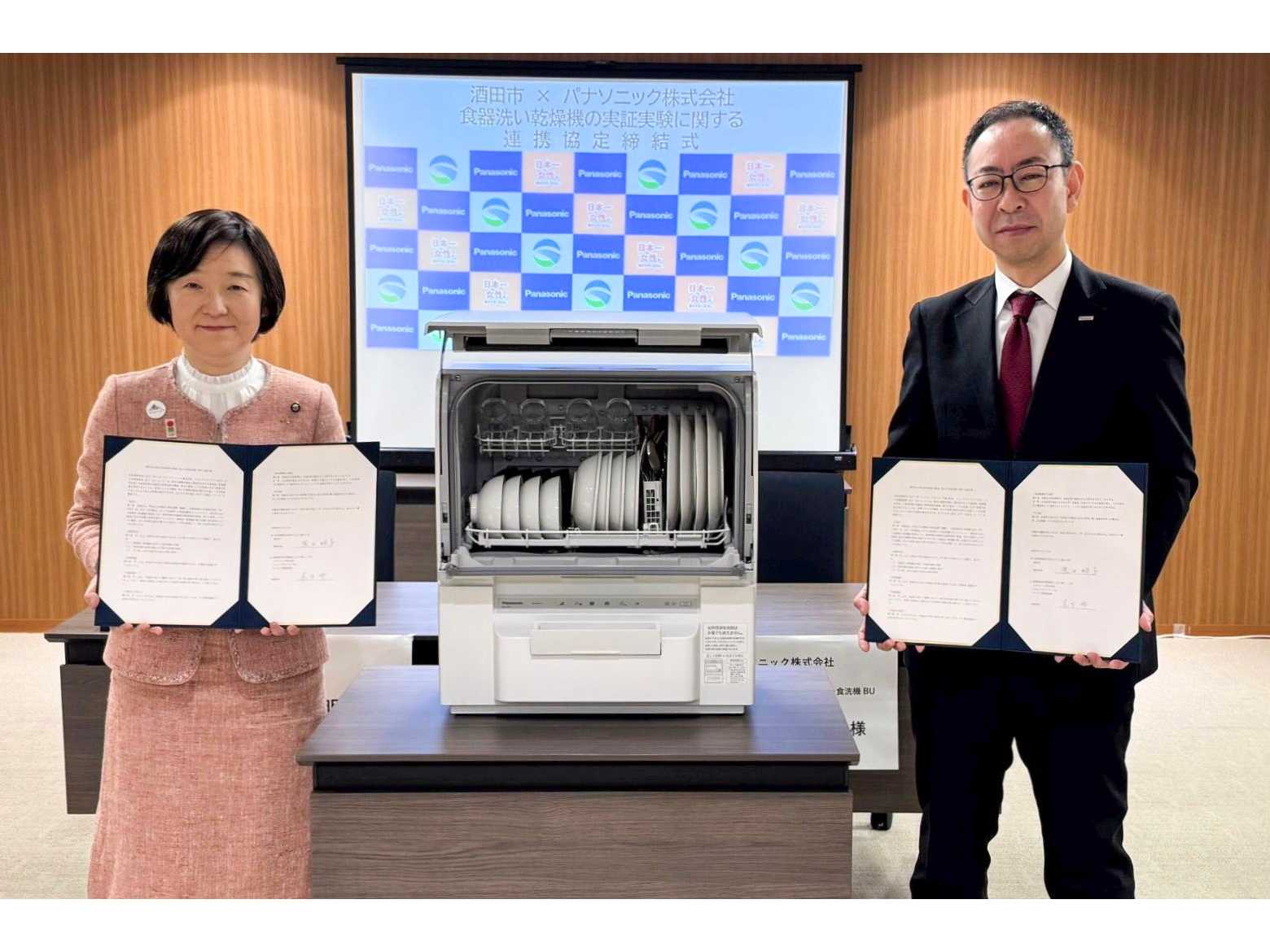 パナソニック株式会社　くらしアプライアンス社