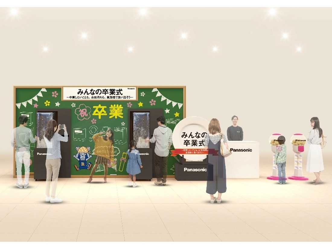 パナソニック株式会社　くらしアプライアンス社