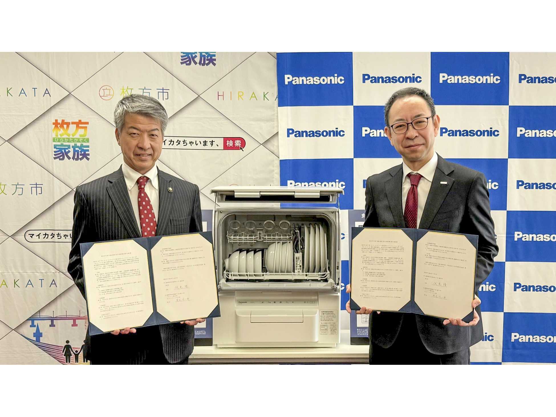 パナソニック株式会社