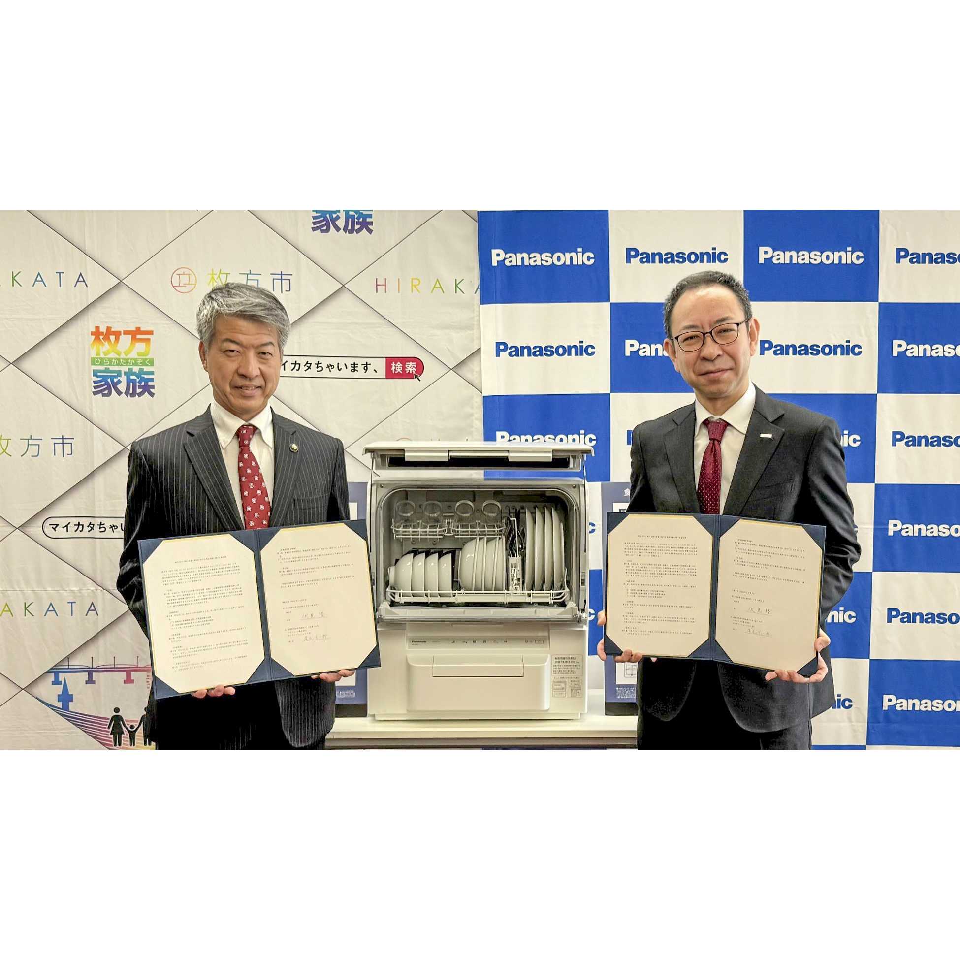 パナソニック株式会社