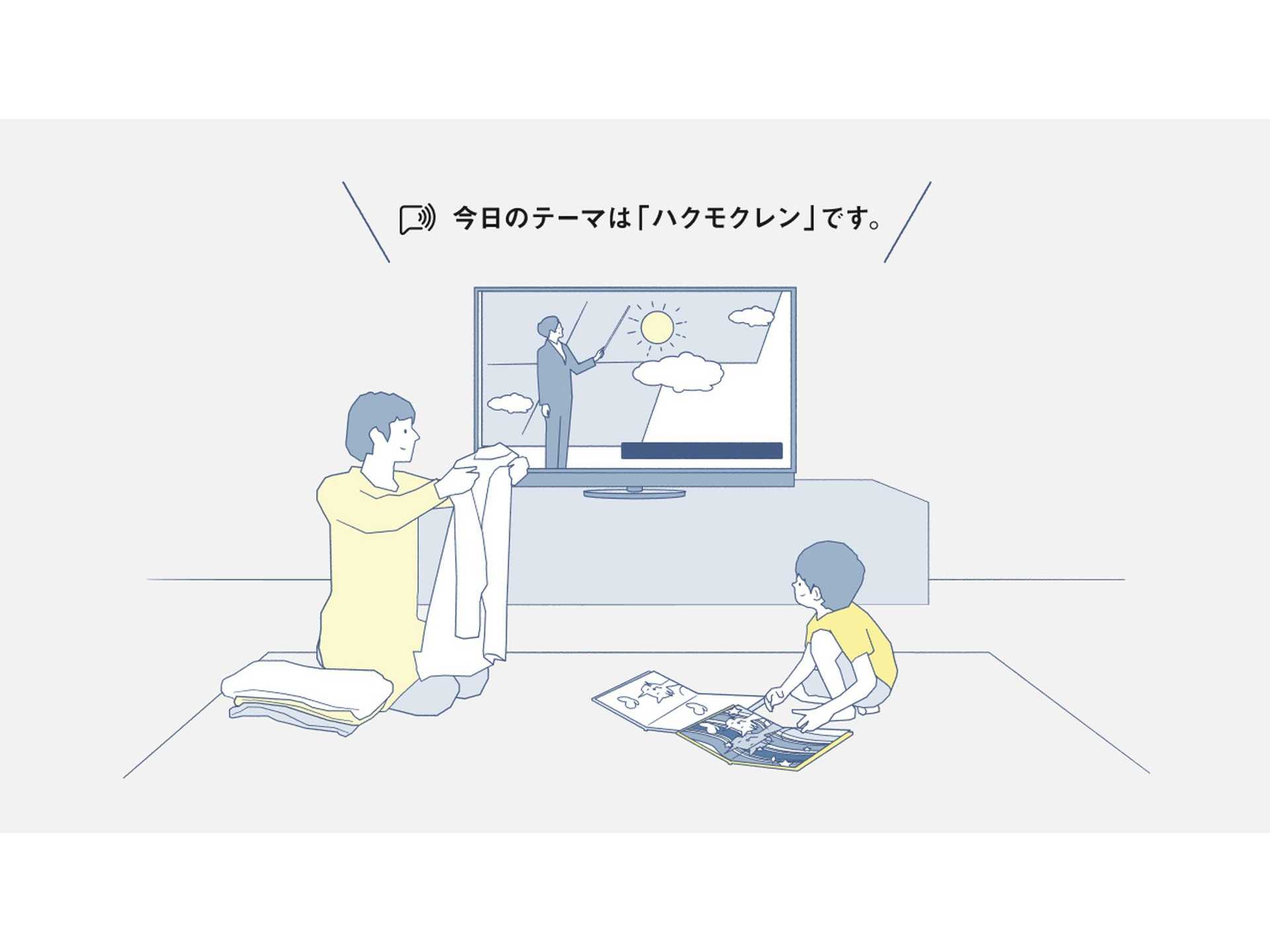 パナソニック株式会社