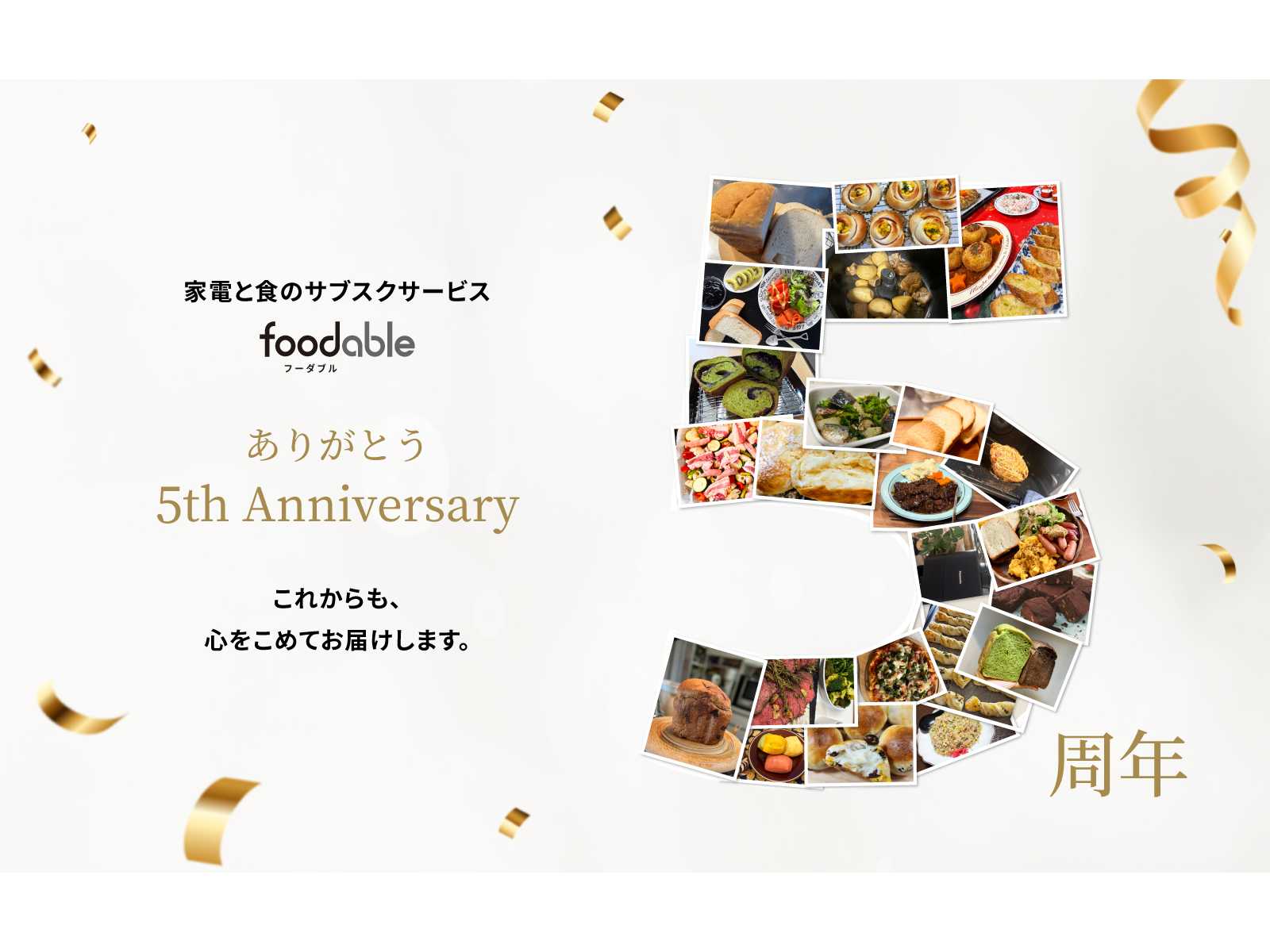パナソニック株式会社