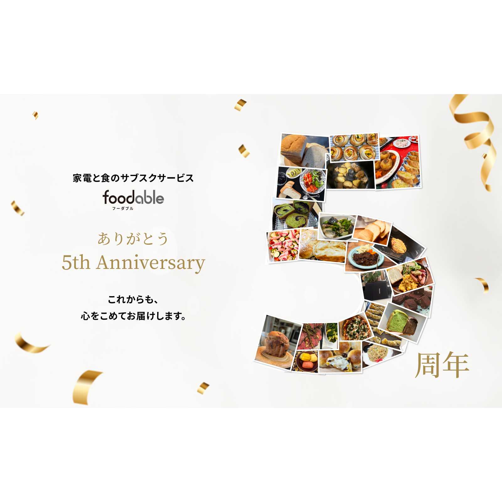 パナソニック株式会社
