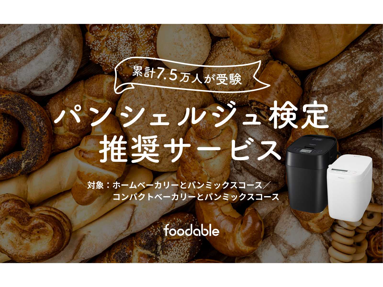 パナソニック株式会社