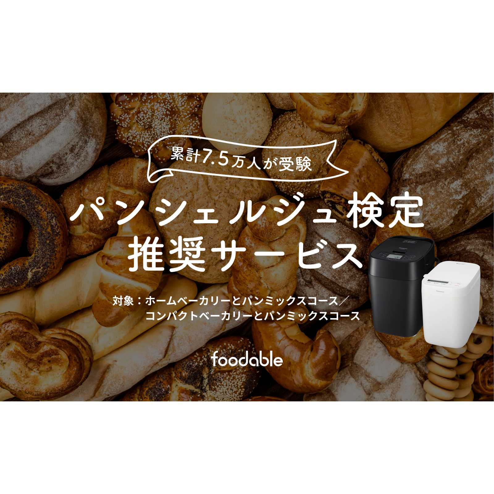 リリース