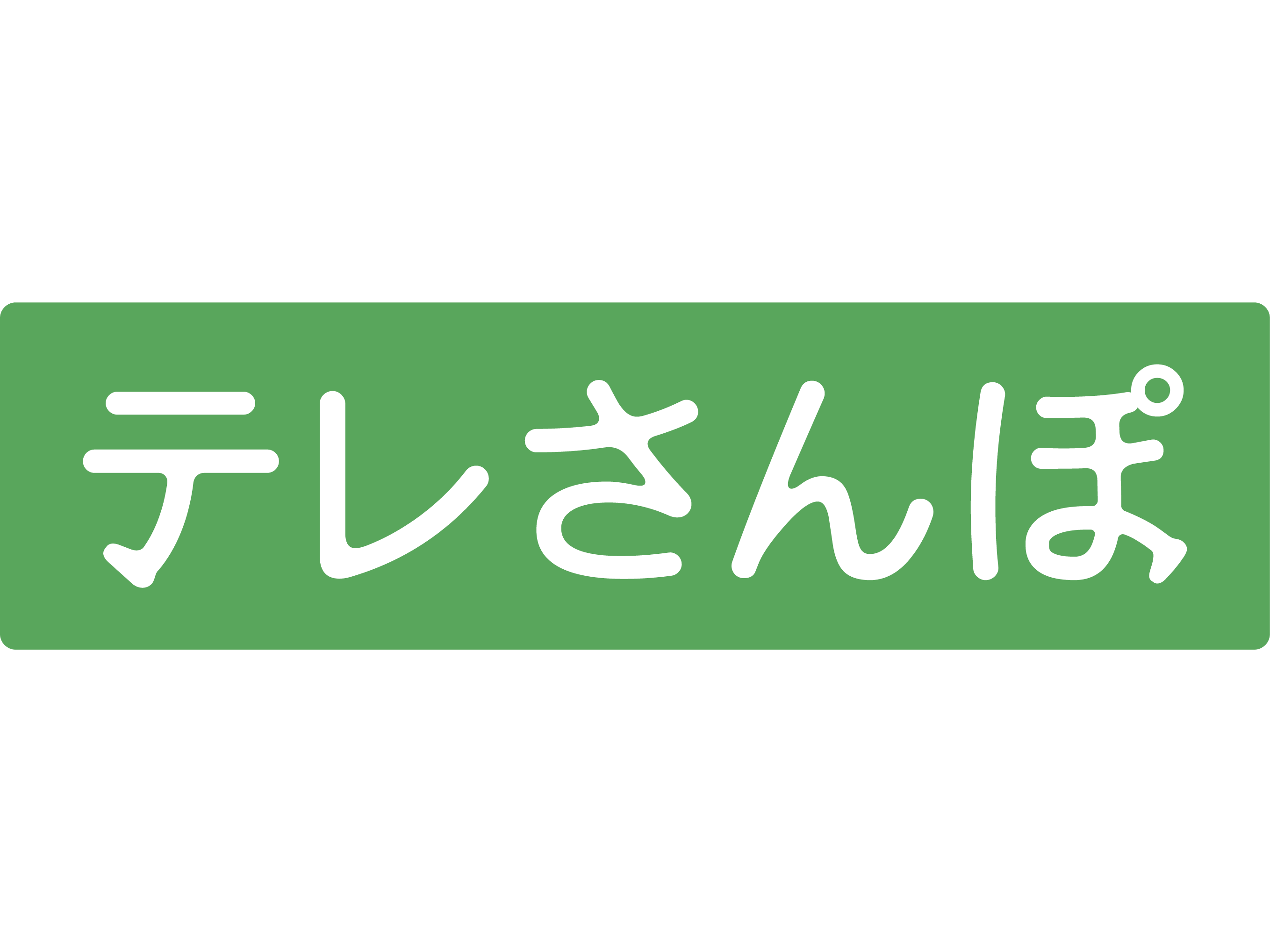 パナソニック株式会社