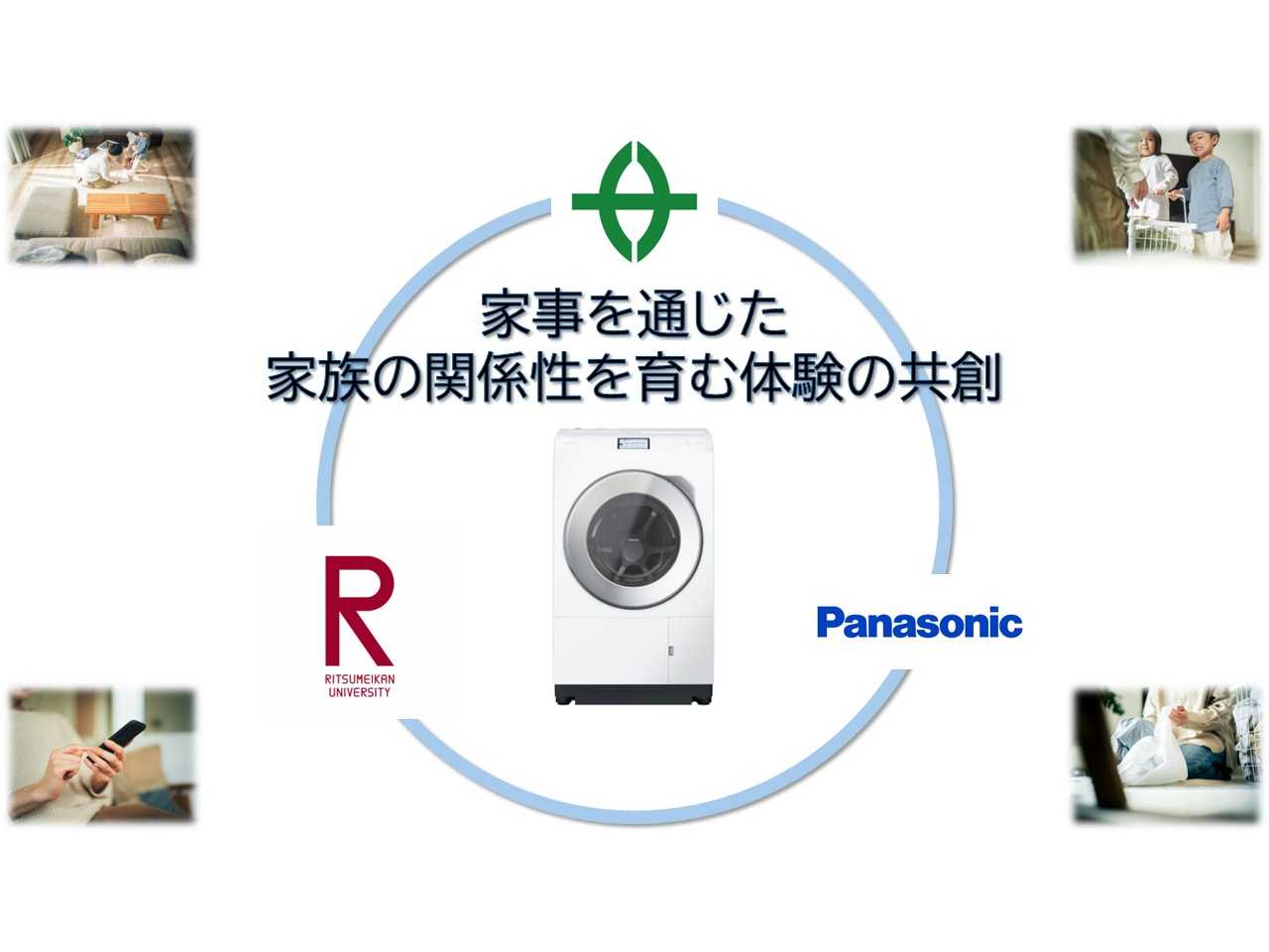 パナソニック株式会社