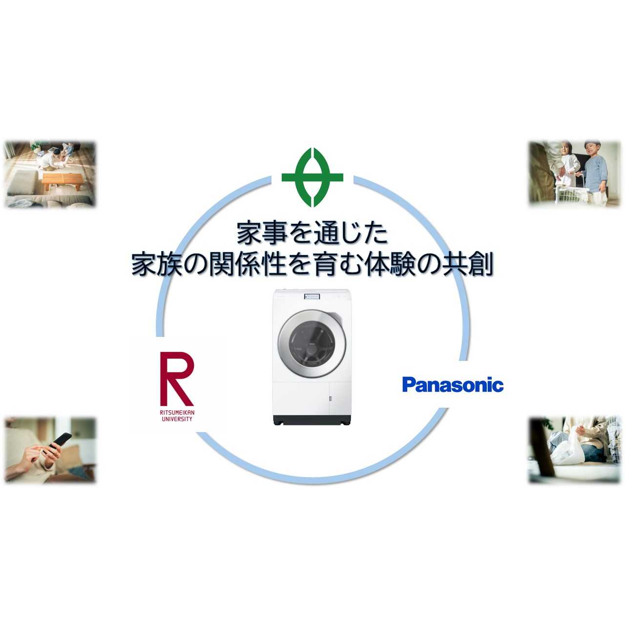 パナソニック株式会社
