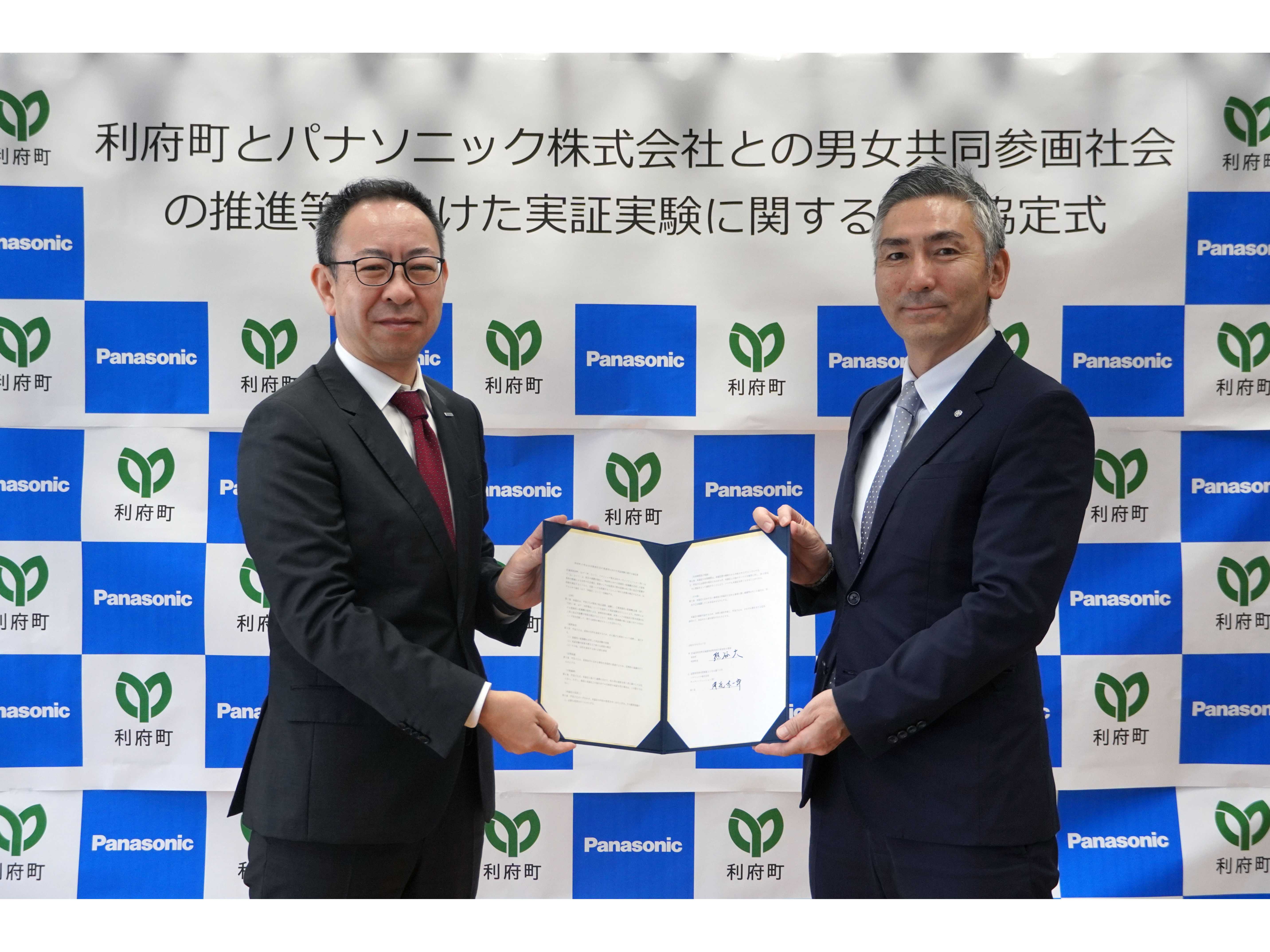 パナソニック株式会社