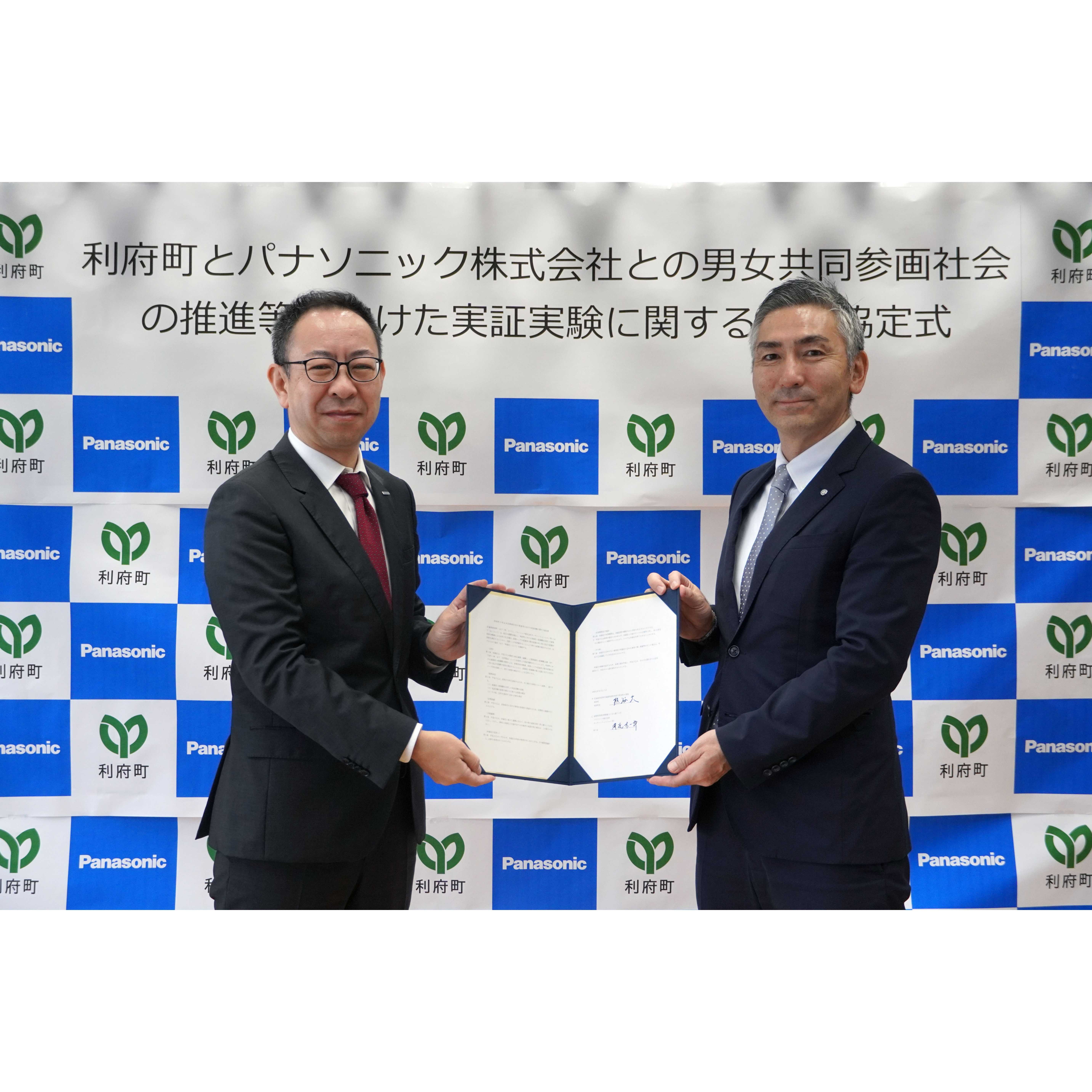 パナソニック株式会社
