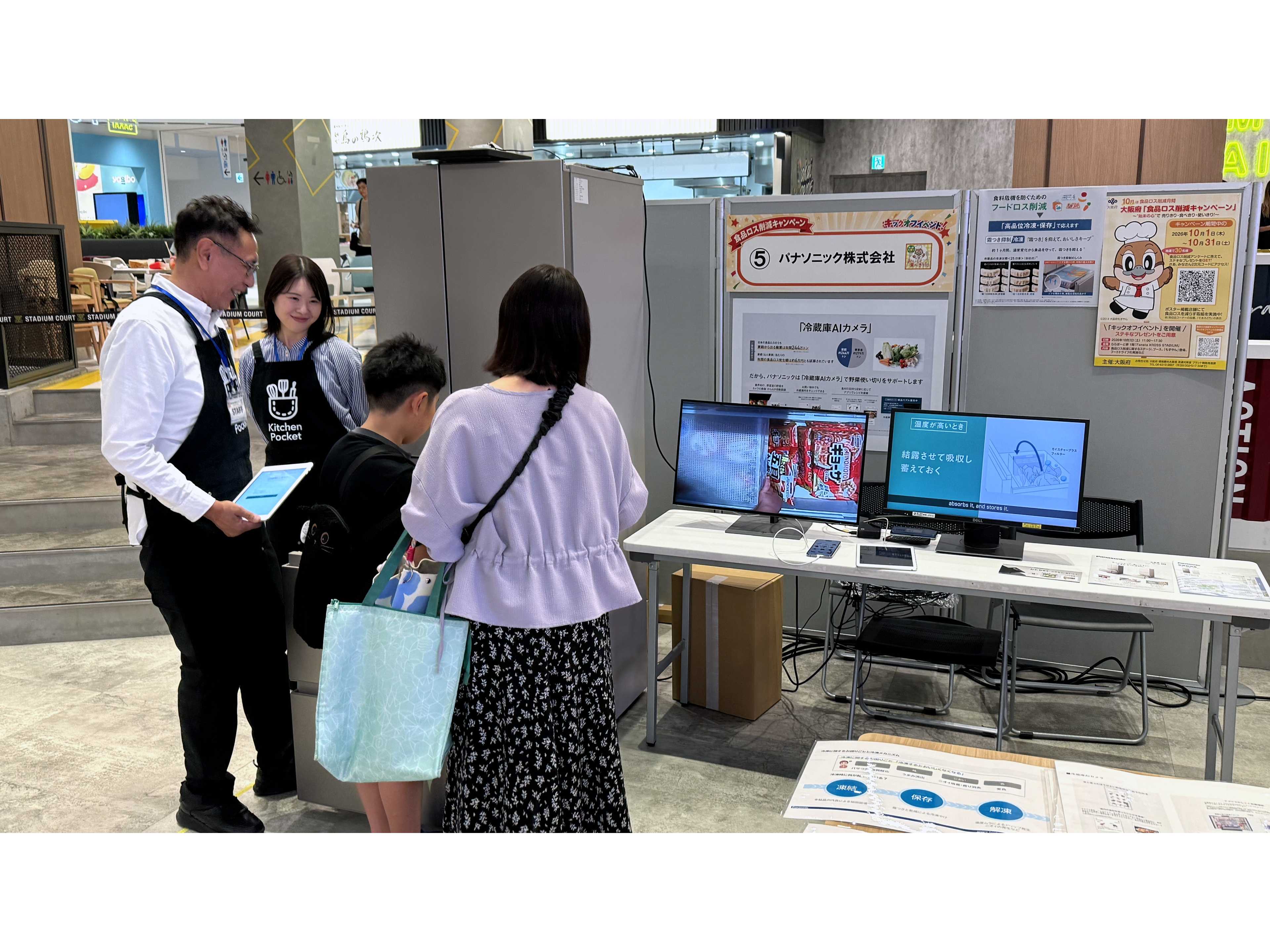 パナソニック株式会社