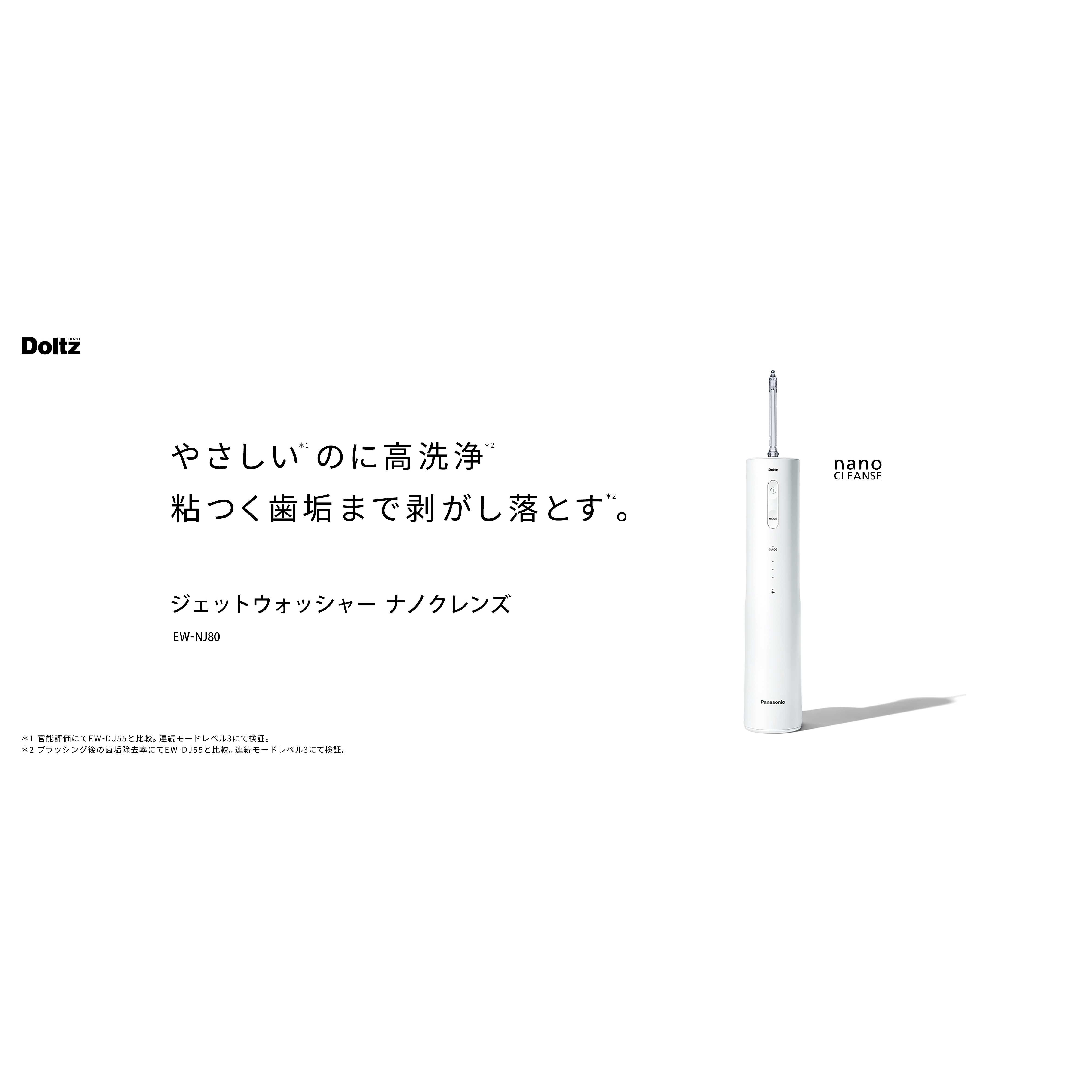 パナソニック株式会社　くらしアプライアンス社