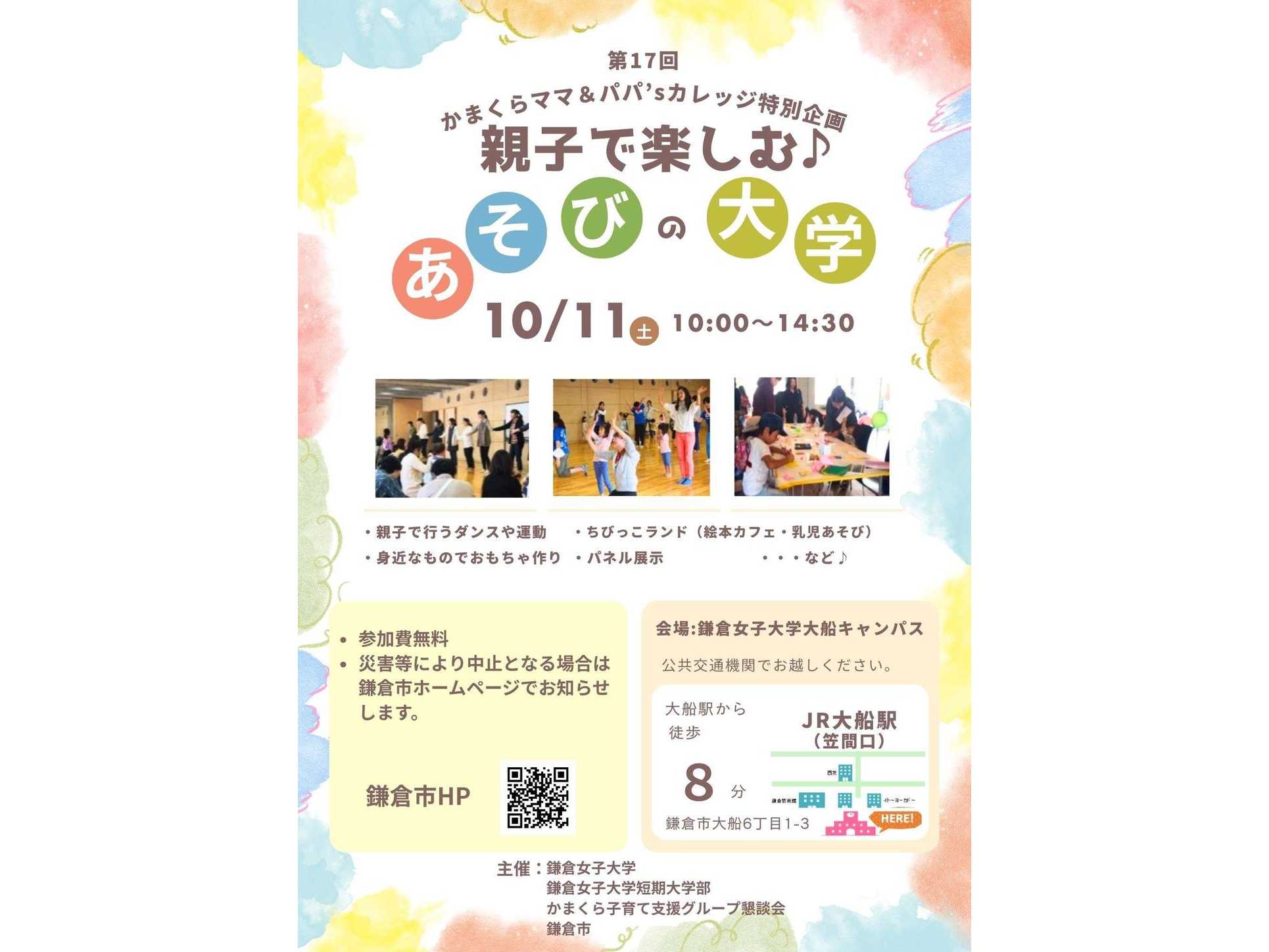 鎌倉女子大学 短期大学部 1年生教科書 鎌倉女子大学 短期大学部 1年生教科書 大学 教科書 鎌倉女子大学・鎌倉女子